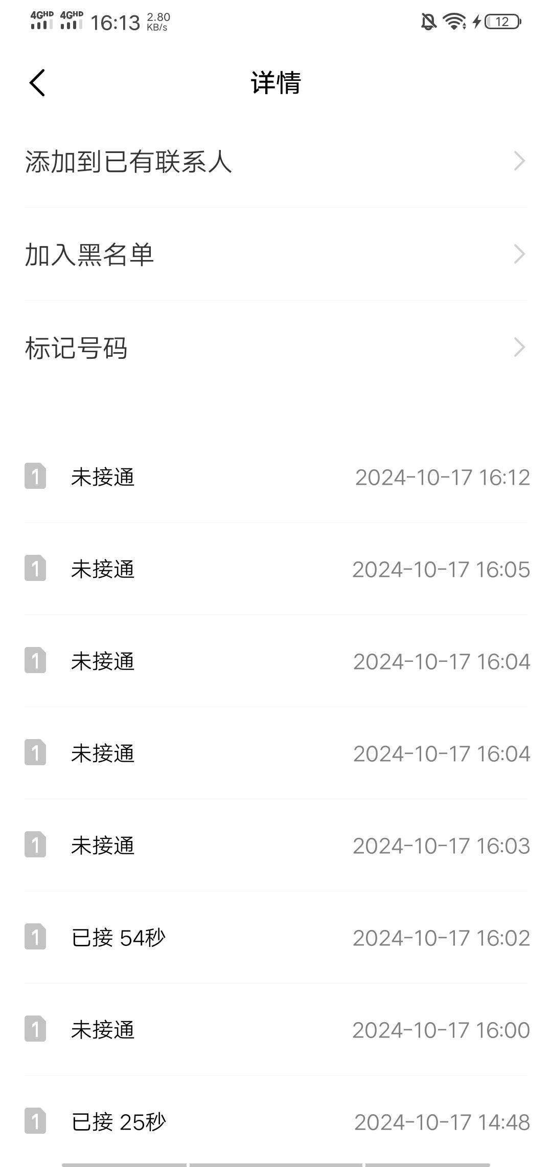 刚在京东金融借了钱,就接到电话直呼我姓名我要给我私下借款一万!