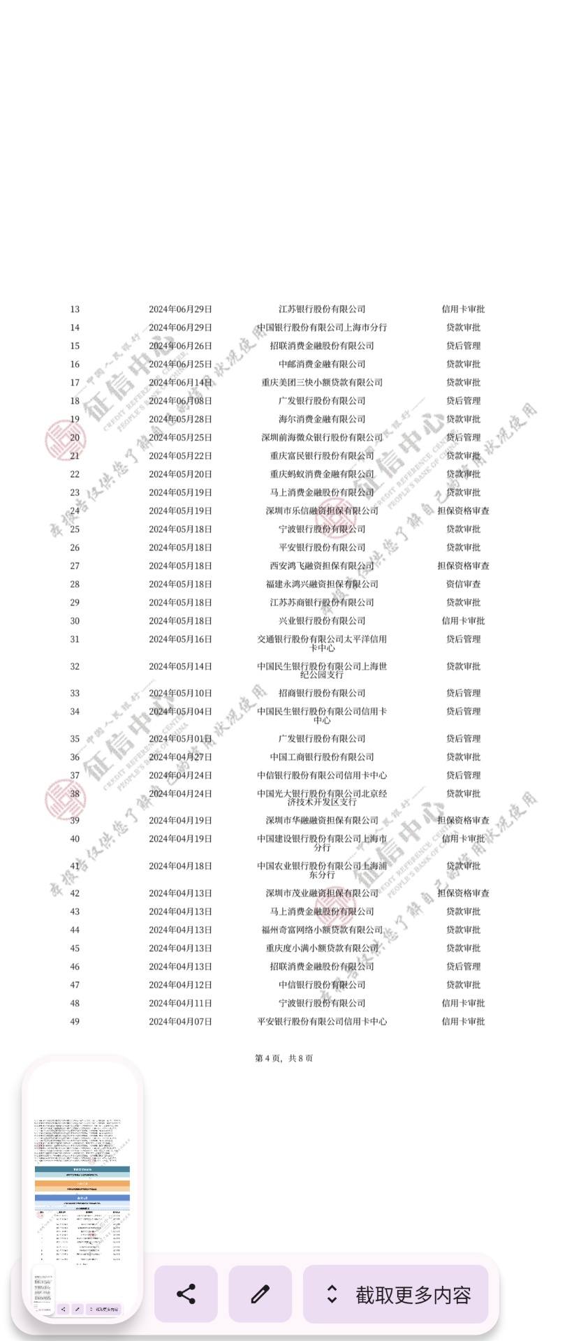济宁银行是哪个网贷(济宁银行是哪个网贷平台)