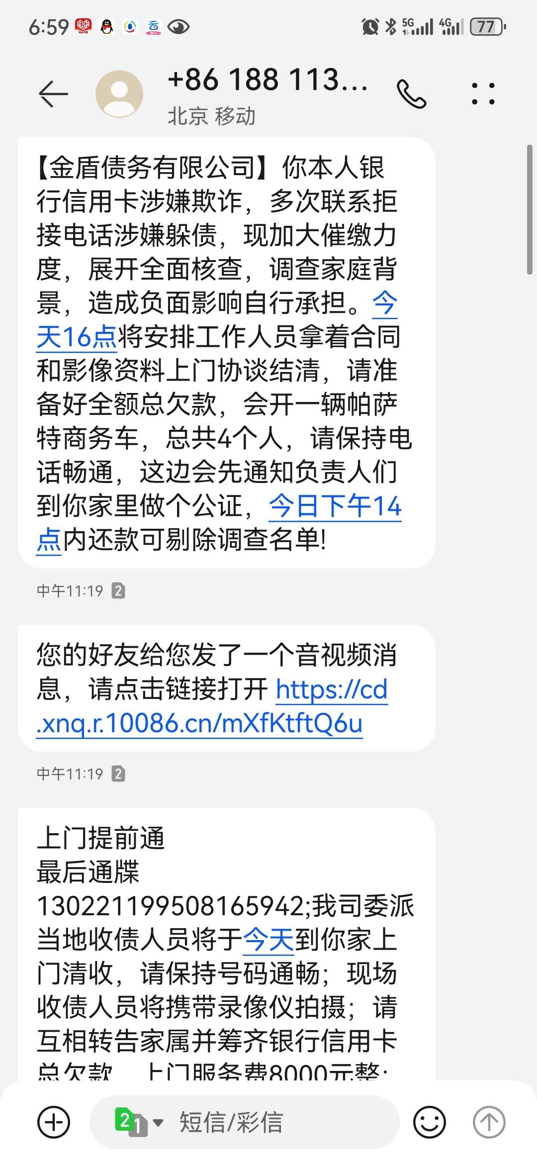 临时短信号码怎么发信息给别人看 临时短信号码怎么发信息给别人看
