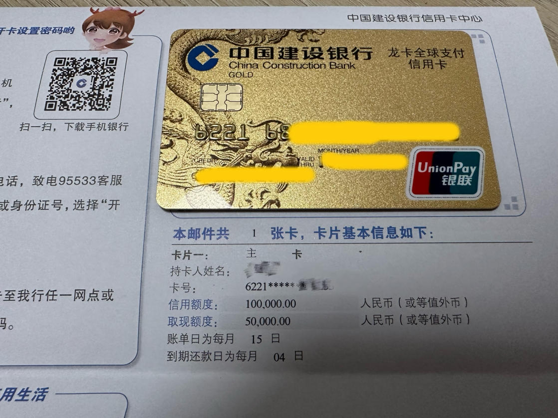 建设银行讨论区 - 我爱卡论坛