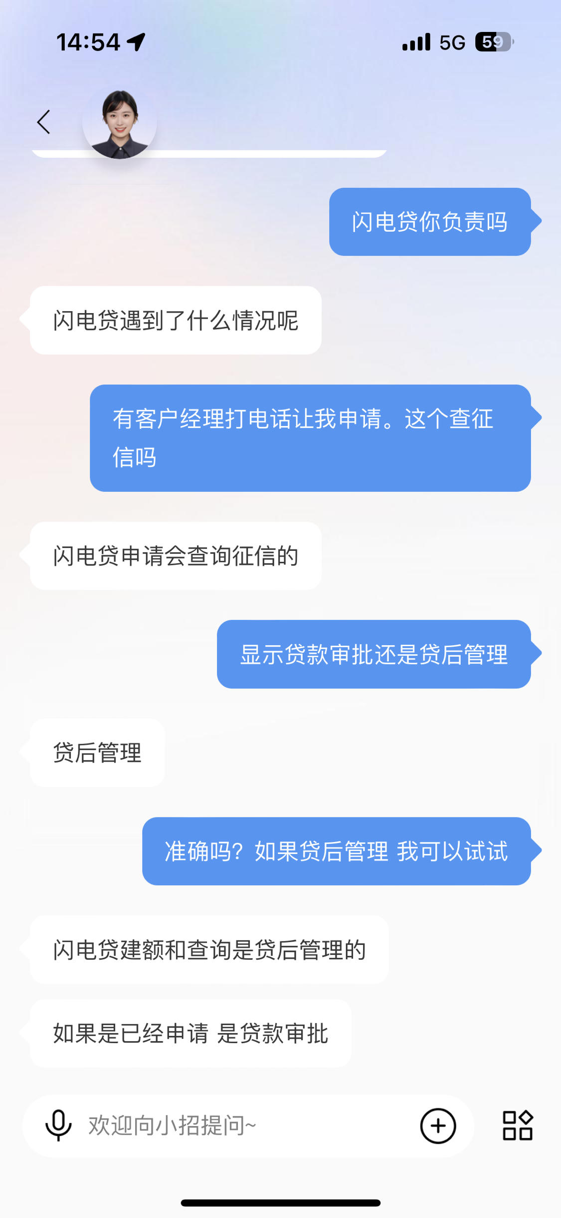 招行闪电贷查询