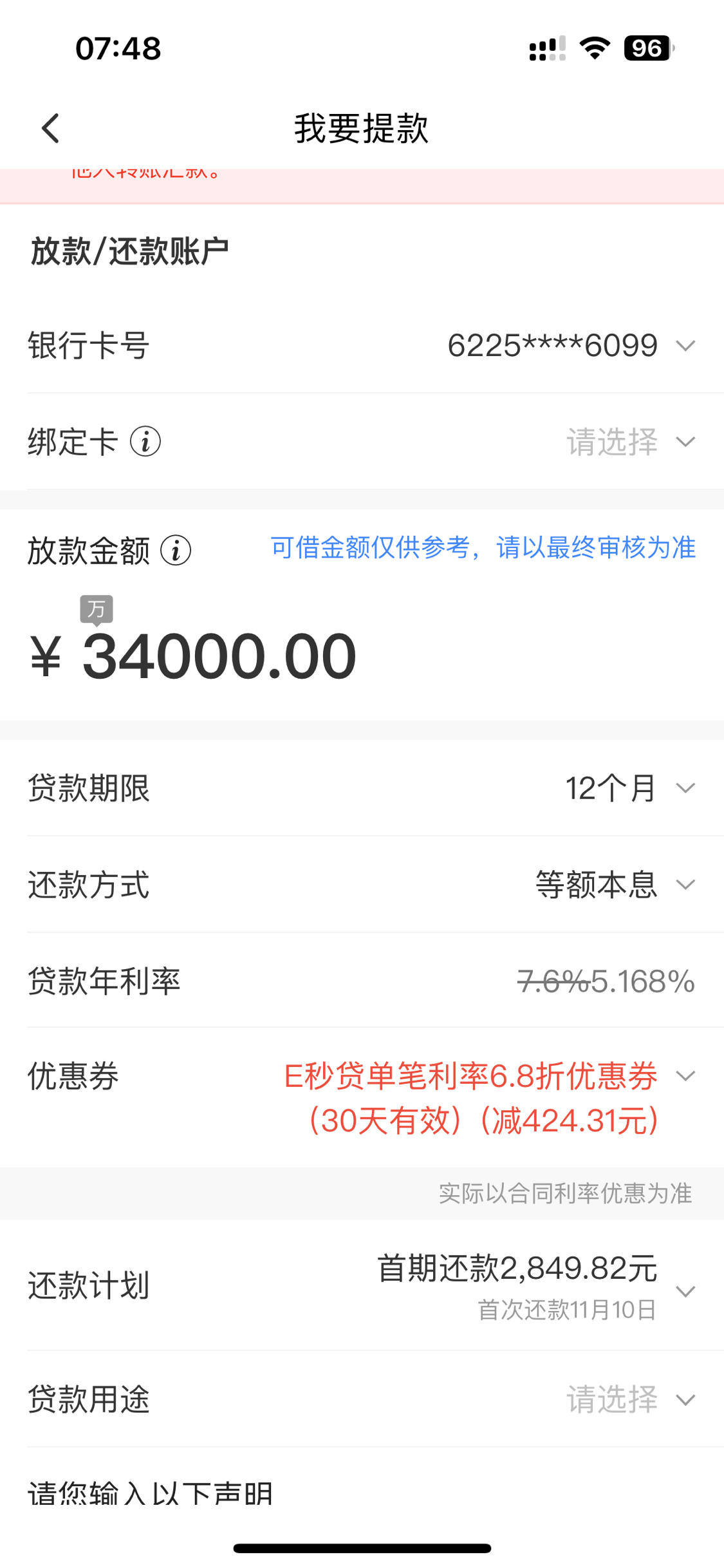 借款平台哪个利息最低正规=借款平台哪个利息最低正规最容易通过