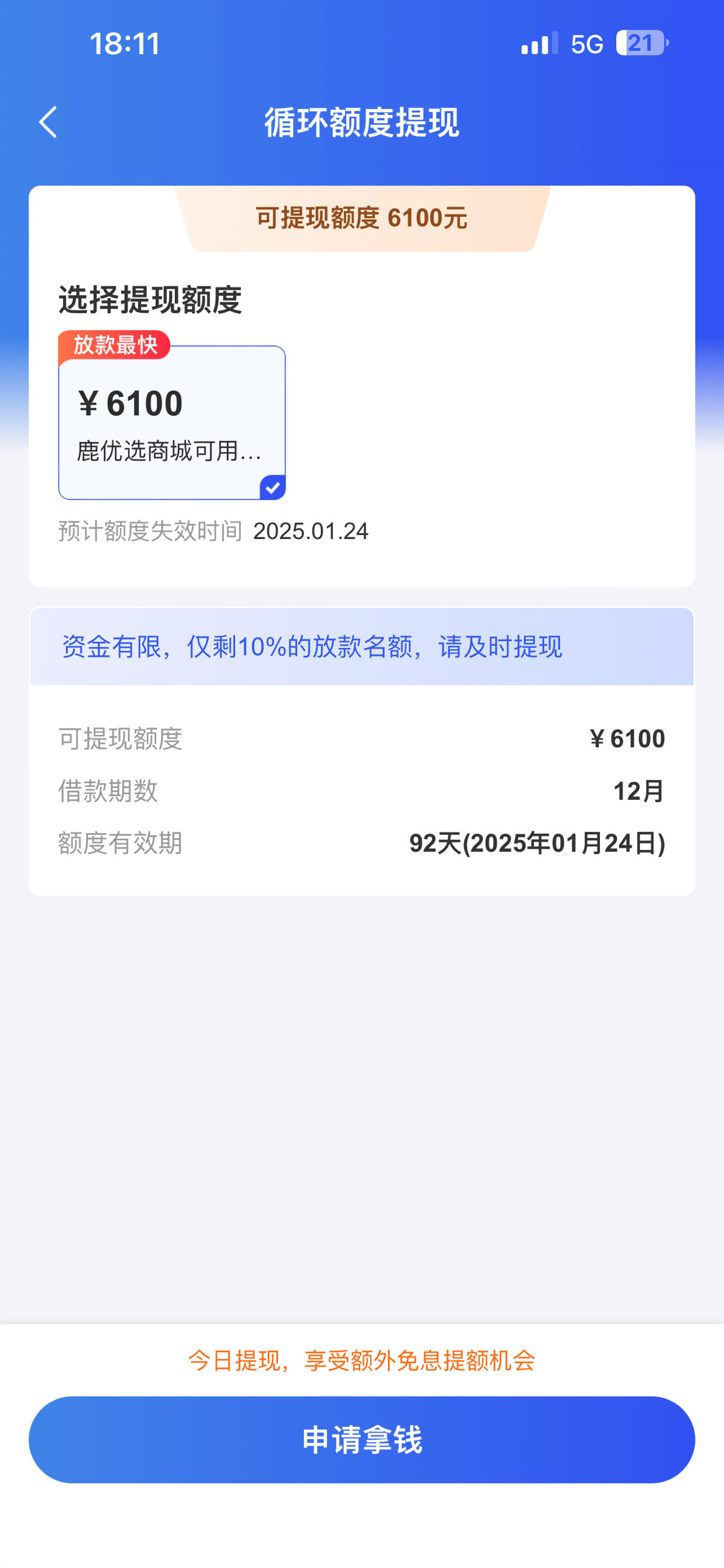 手机360贷款=手机360贷款合法吗?