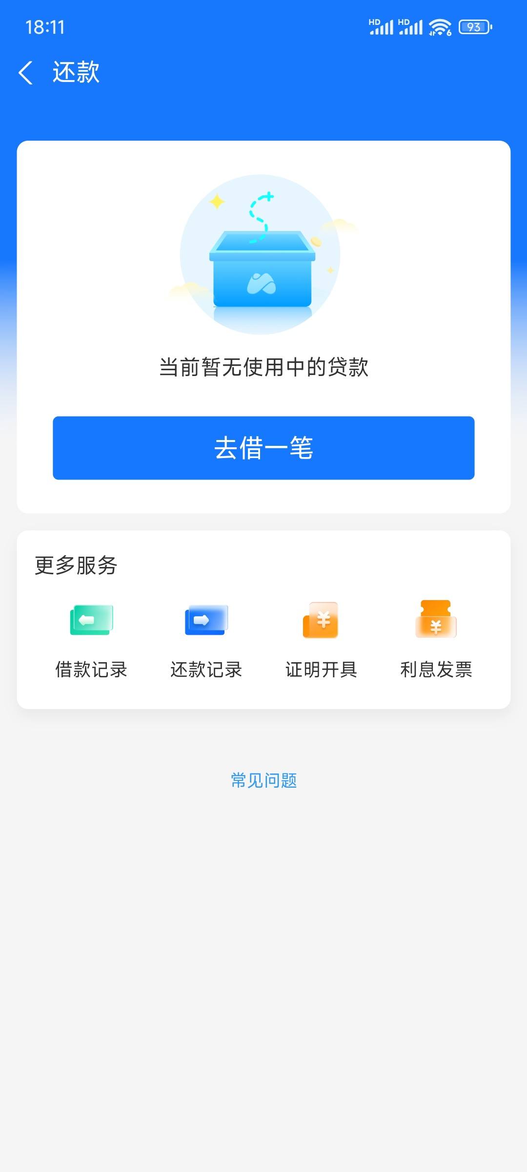 创业贷款晚还两天会有不良记录吗(创业贷款晚还两天会有不良记录吗知乎)