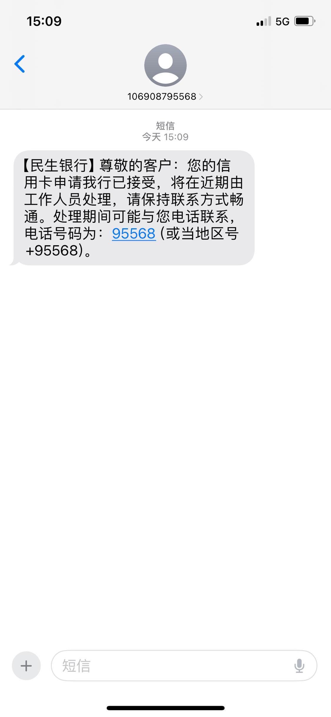 民生银行打电话办理信用卡(民生银行打电话办理信用卡可靠吗)