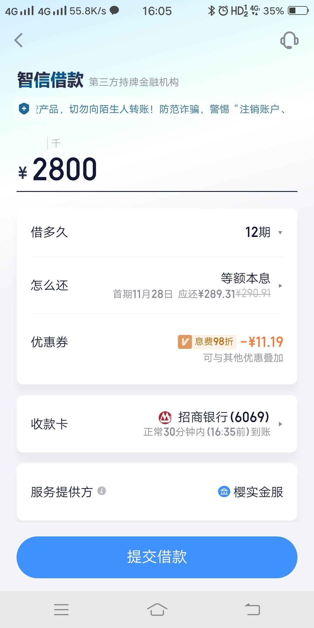 下载360借条app还款=360借条app还款我要还款