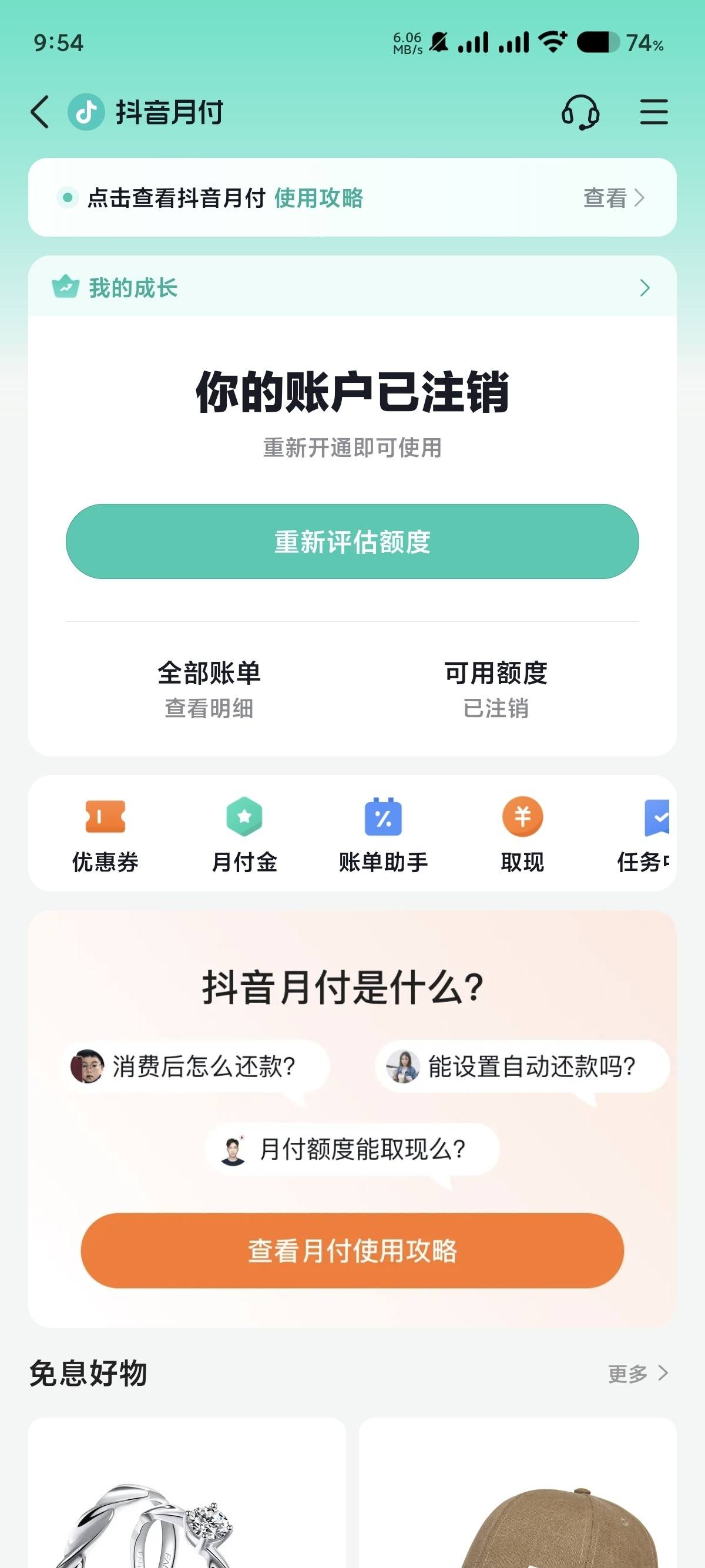 抖音月度怎么提现=抖音月度怎么提现到银行卡