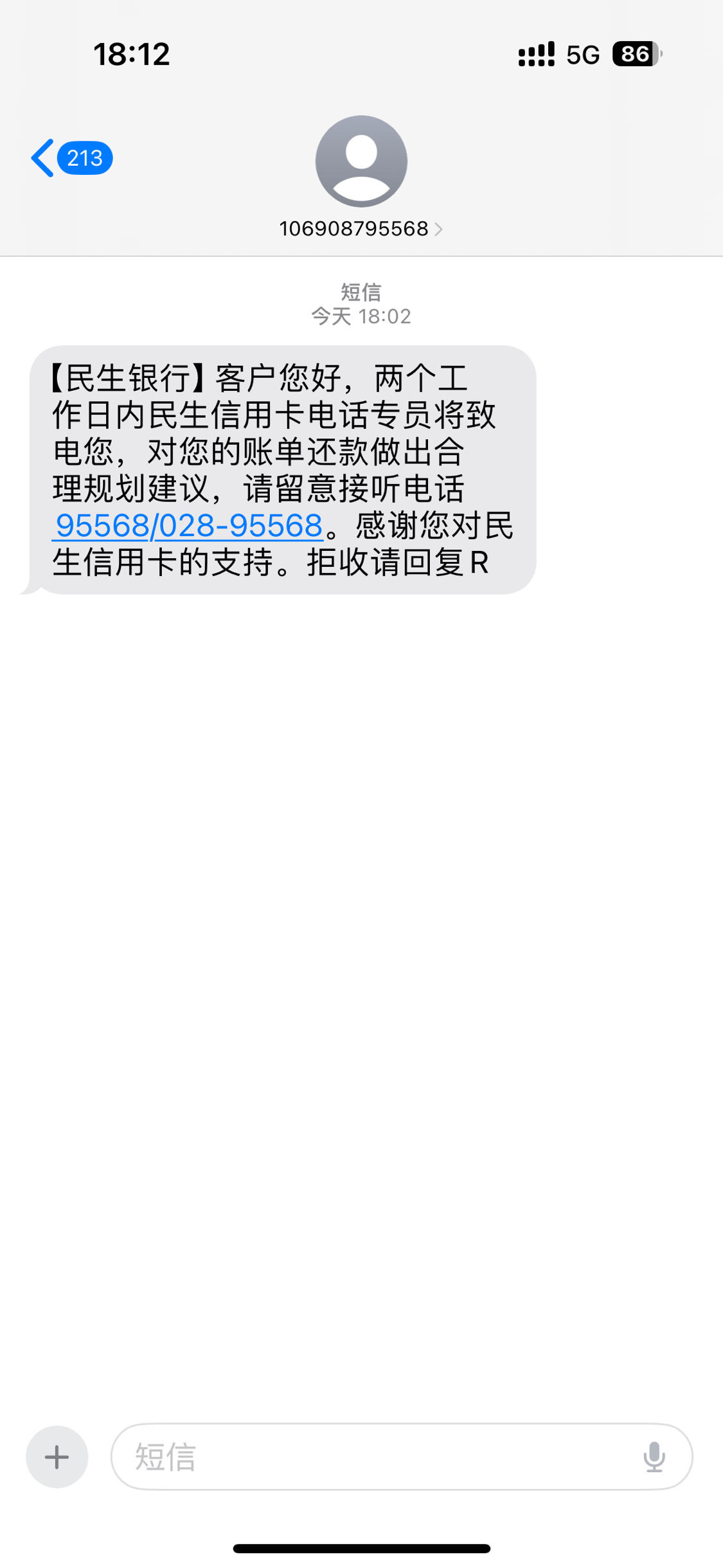 民生银行手机银行怎么开通短信通知(民生银行手机银行怎么开通短信通知业务)