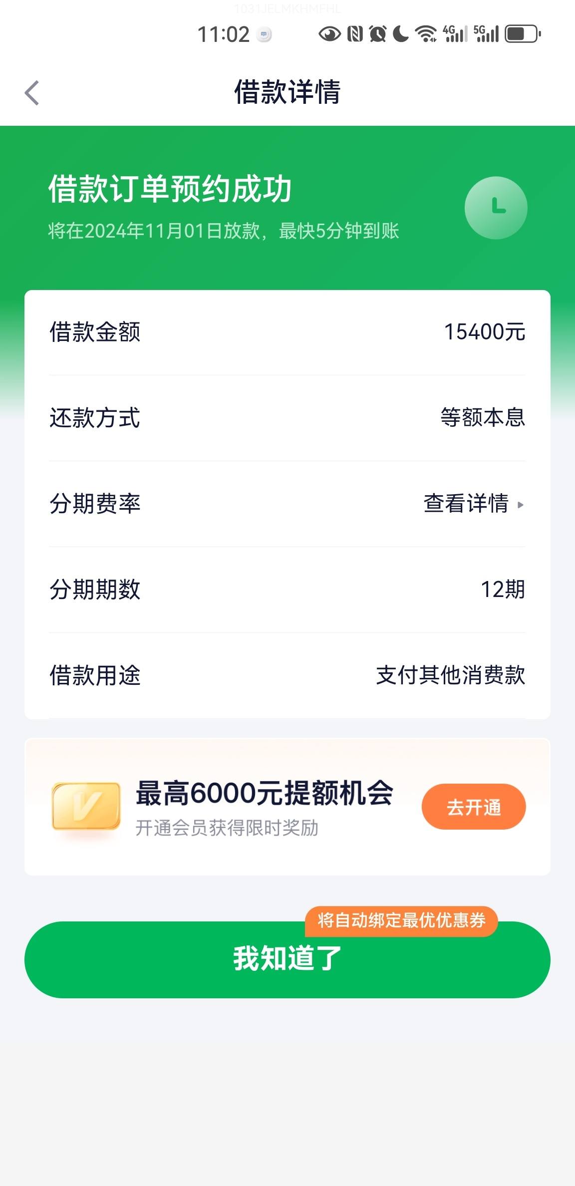 360借条手机app下载安装=360借条app下载安装手机版最新版本
