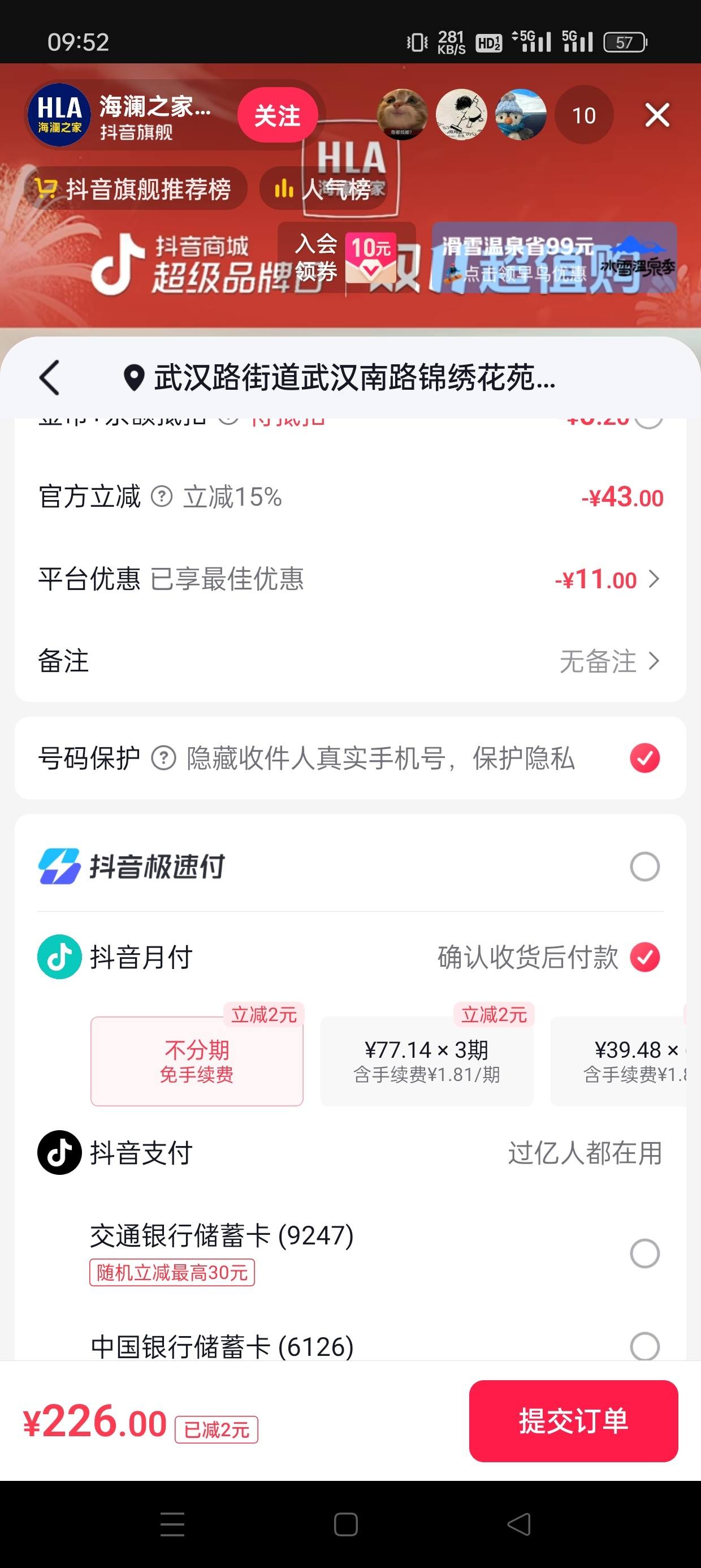 抖音点赞网站微信付款是真的吗(抖音点赞网站微信付款是真的吗吗)
