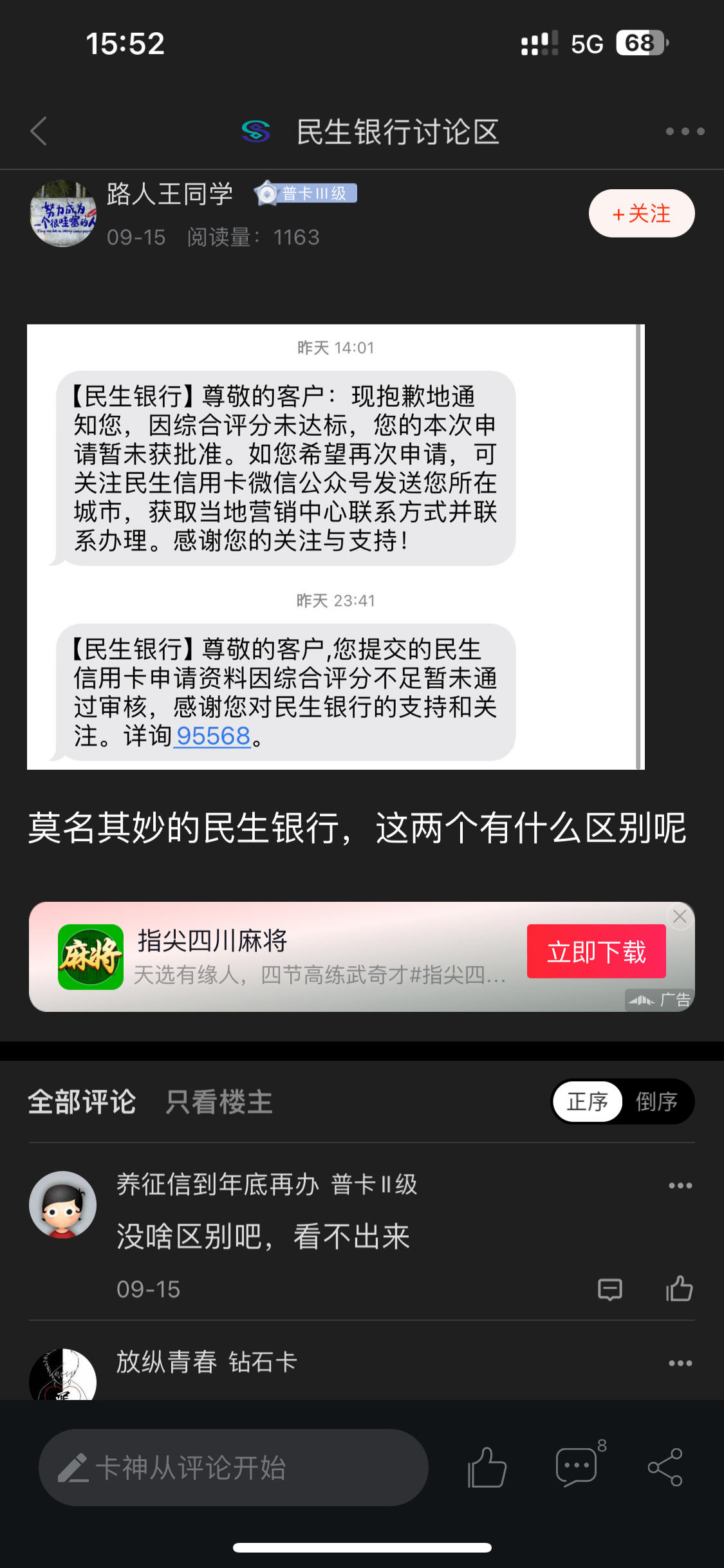 民生银行卡消费记录怎么查询(民生银行卡消费记录怎么查询不到)