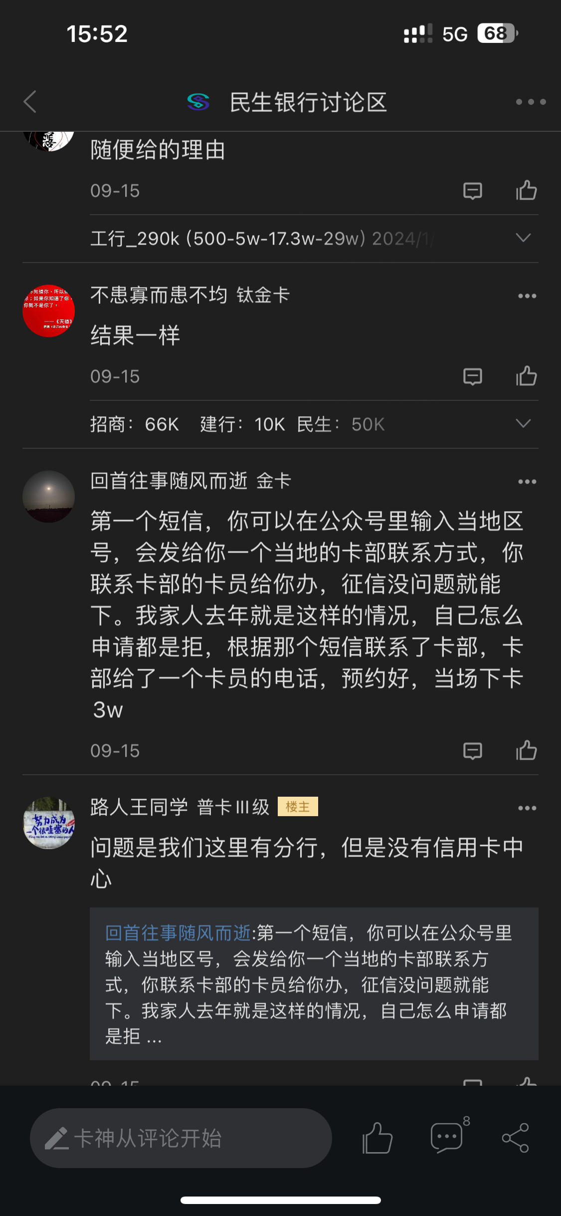 中国民生银行借记卡激活要求(民生银行借记卡激活后多久可以使用)