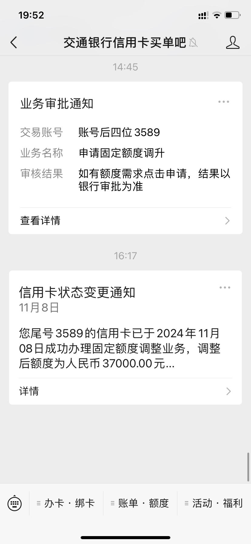 交通银行迟了一天还信用卡(交通银行迟了一天还信用卡会怎么样)