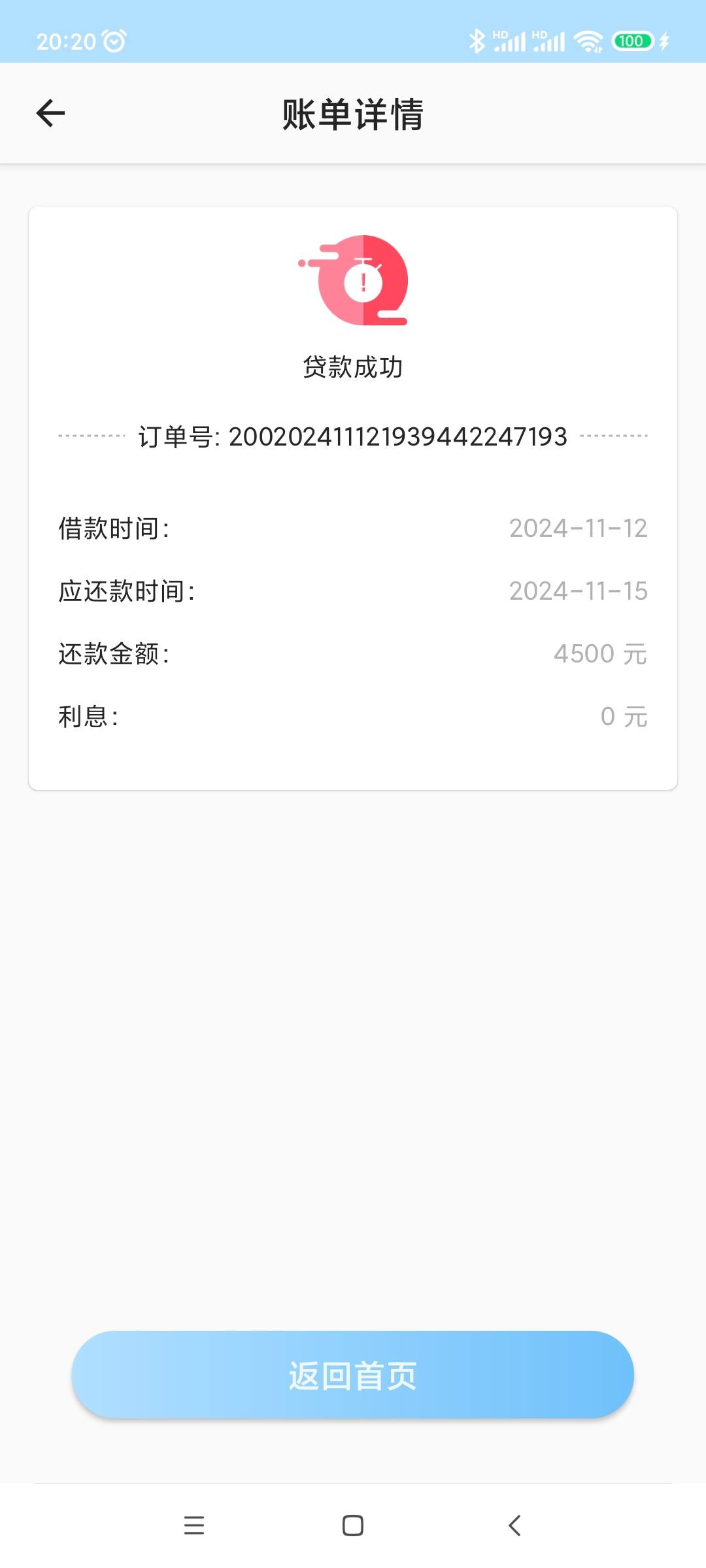 百度借款_百度借款利息多少 百度乞贷
_百度乞贷
利钱
多少（百度贷款） 360词汇