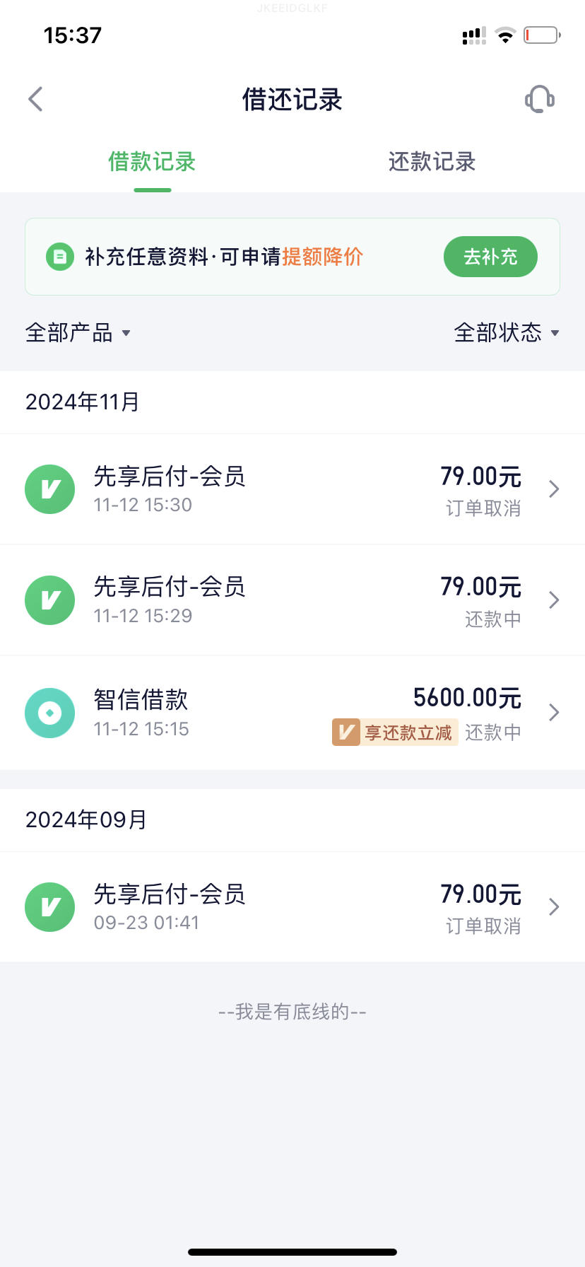 360还款电话号码=360还款电话号码是多少