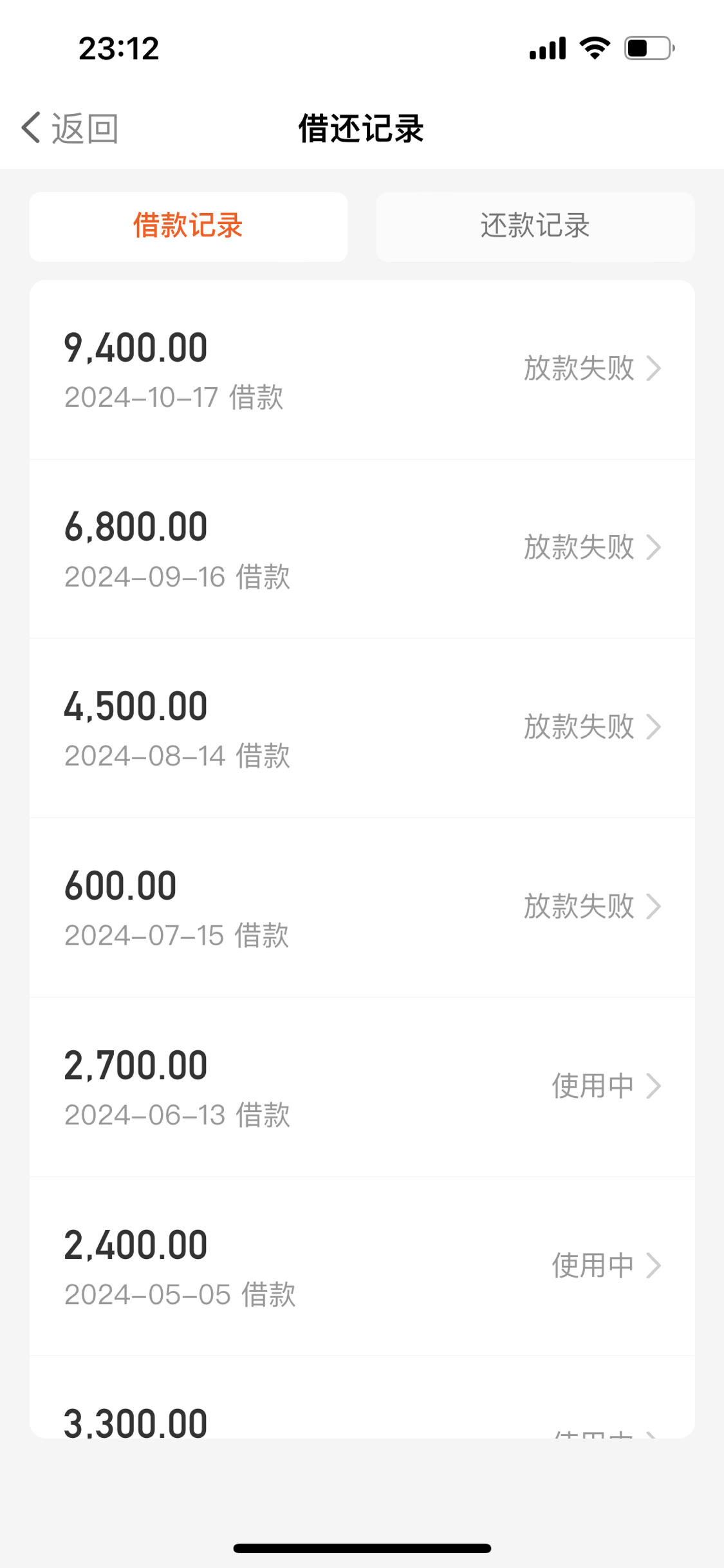 私人加微信借钱6000未成年(私人加微信借钱6000未成年可以吗)