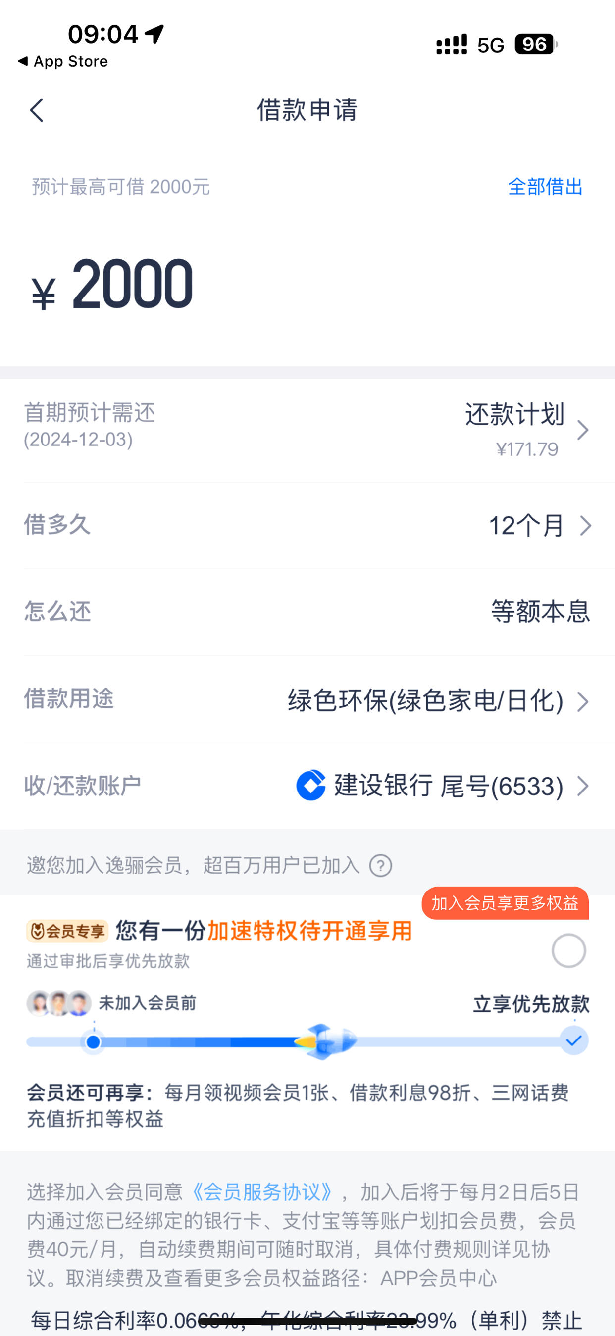 洋钱罐短信通知到app提现安全吗 洋钱罐短信通知到app提现安全吗