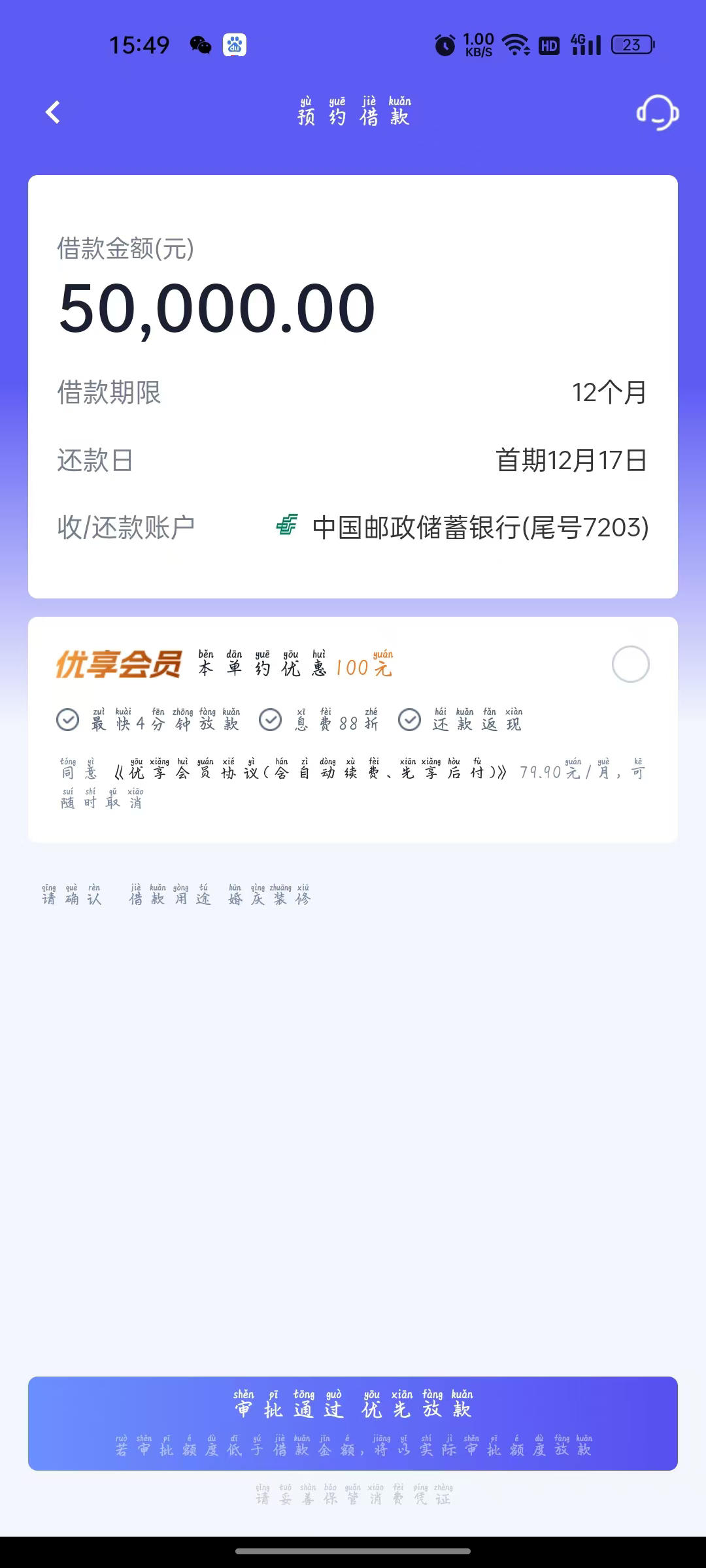小赢卡贷稳吗