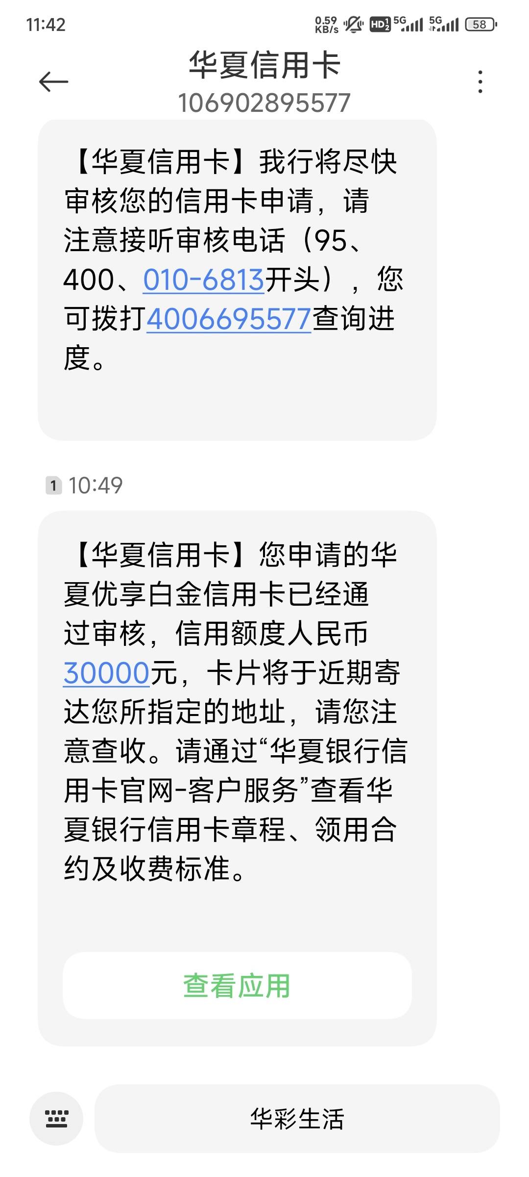 信用卡待面签但没寄卡