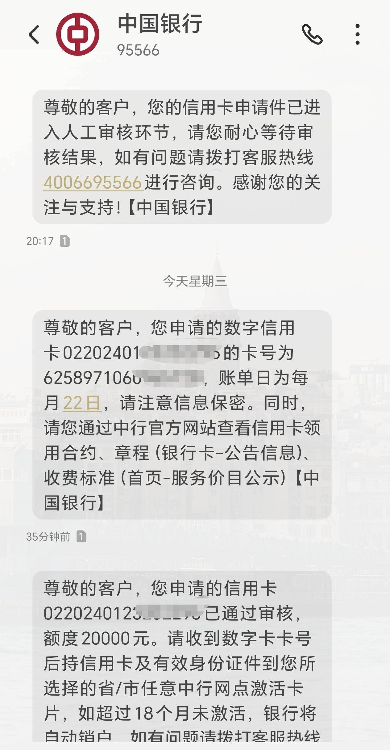 放水下卡,集齐四大行 - 中国银行讨论区 - 我爱卡论坛