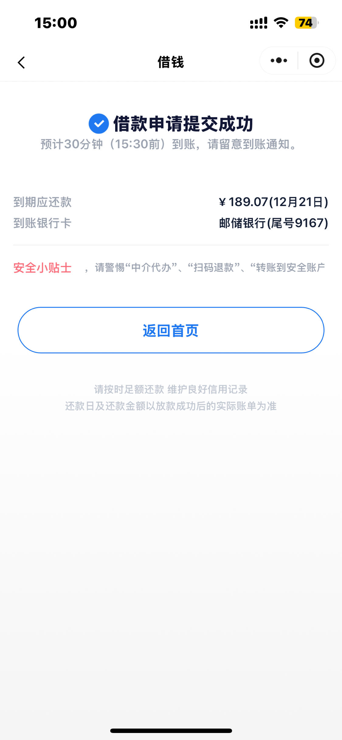 手机突然收到360借条验证码 - 老是收到360借条的验证怎么处理