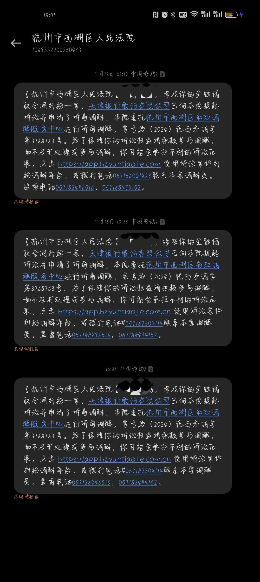 收到短信说恶意透支信用卡立案(收到短信说恶意透支案件通过审核)