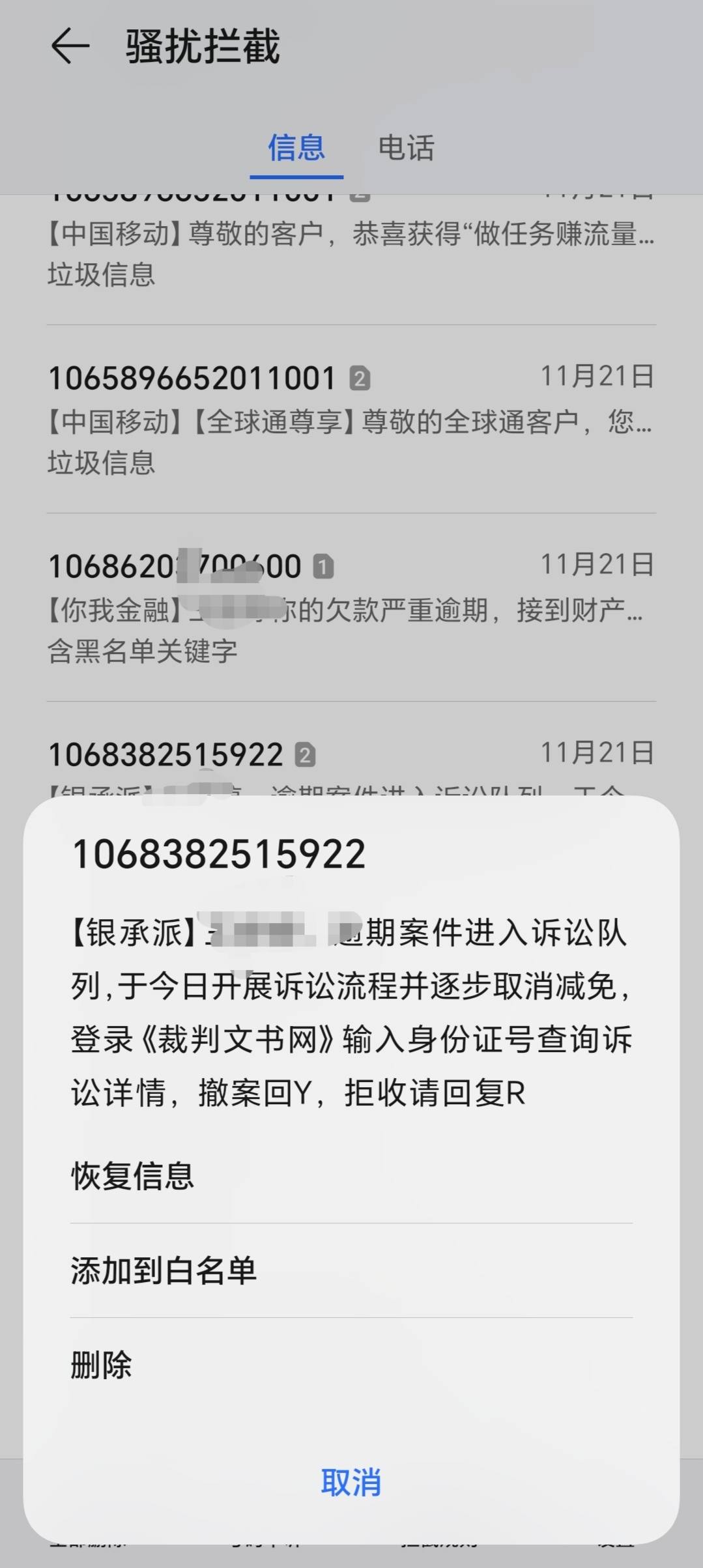 收到网贷骚扰短信怎么举报他呢 收到网贷骚扰短信怎么举报他呢