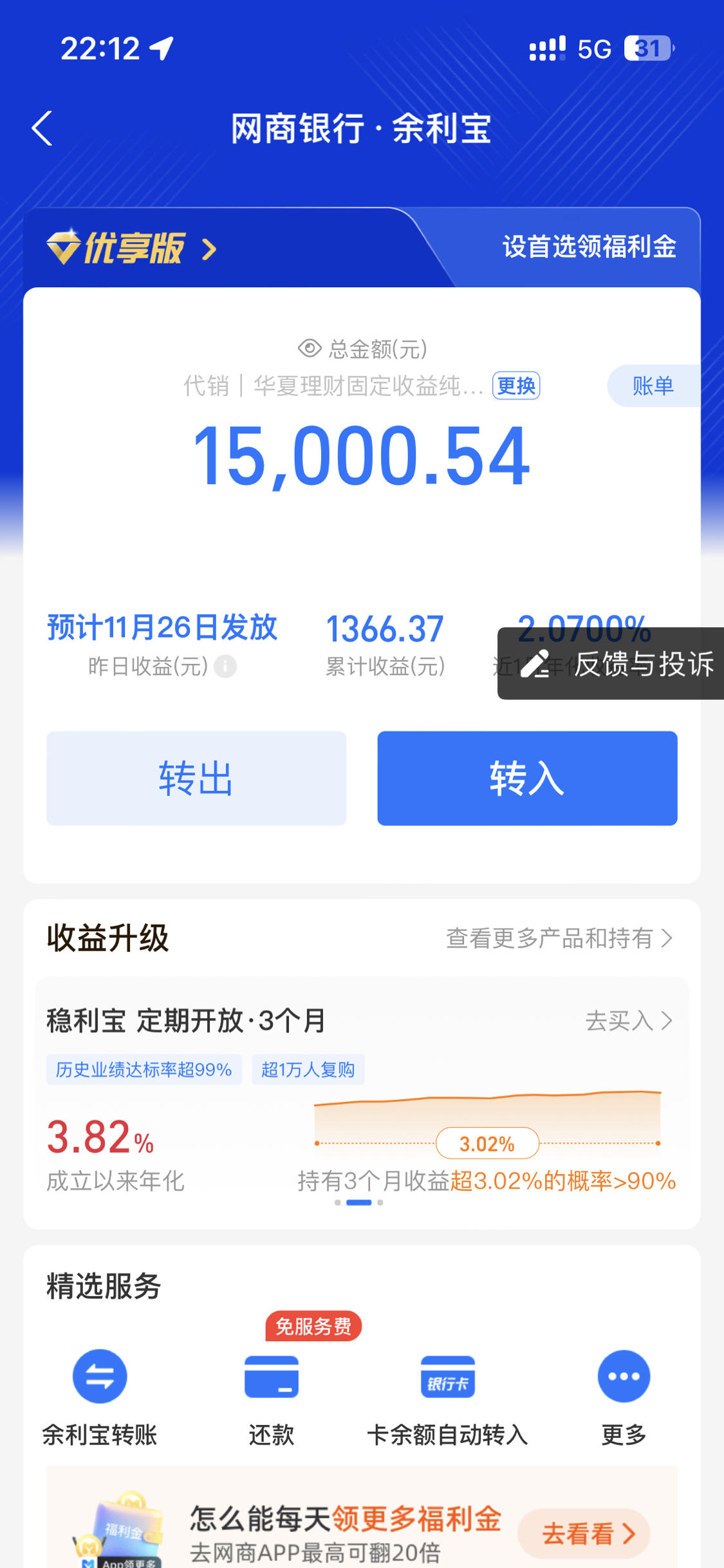 求一张余额宝17000左右的截图