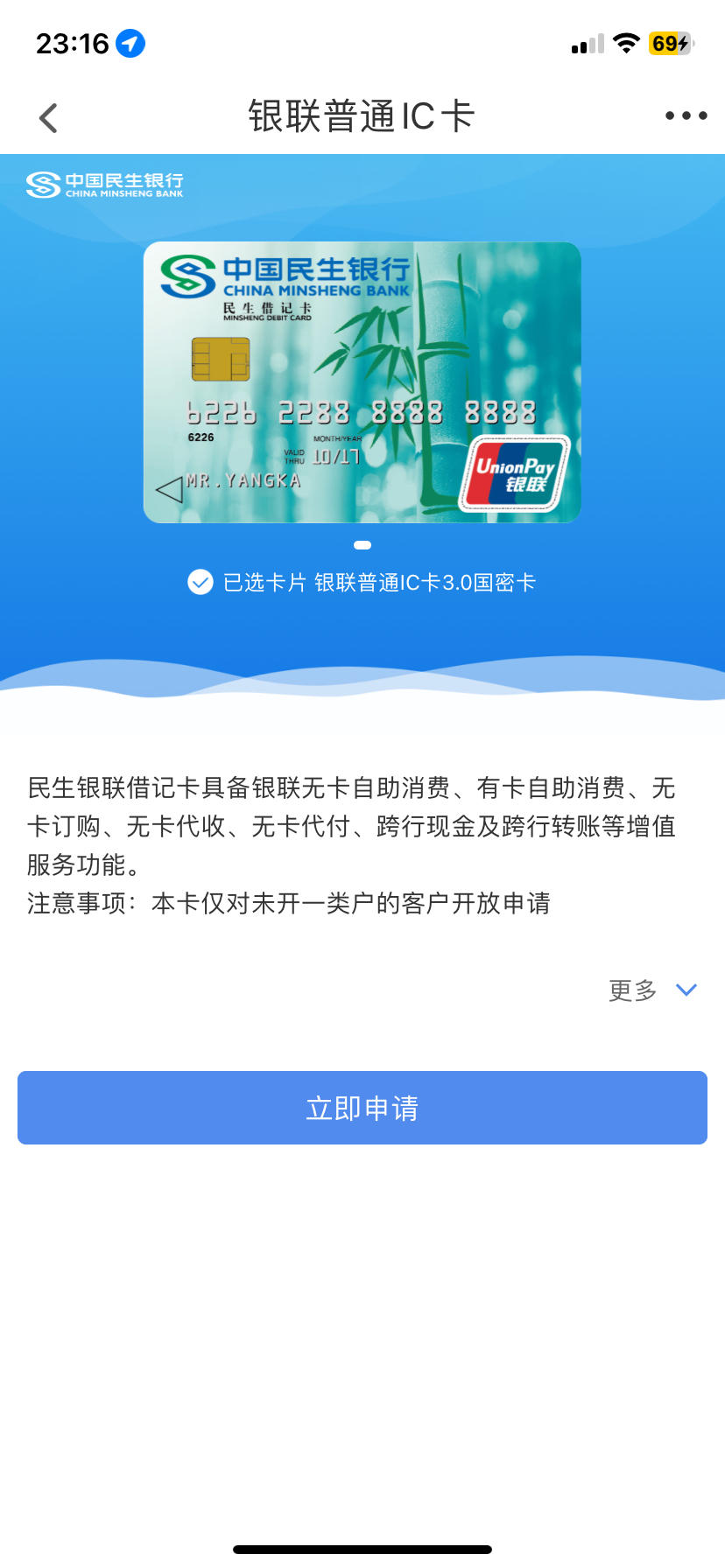 民生信用卡热线电话(民生信用卡24小时人工服务电话)