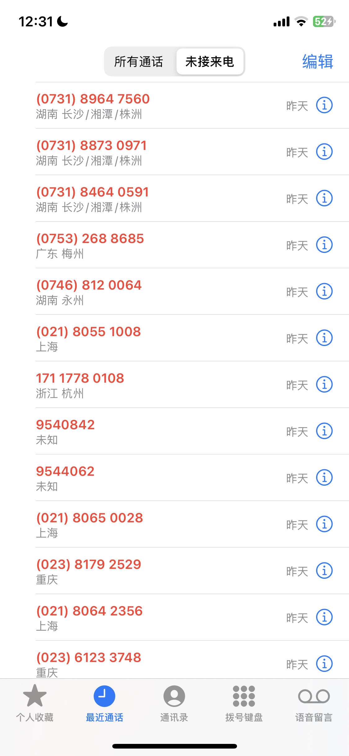 北瓜网络电话 北瓜网络电话