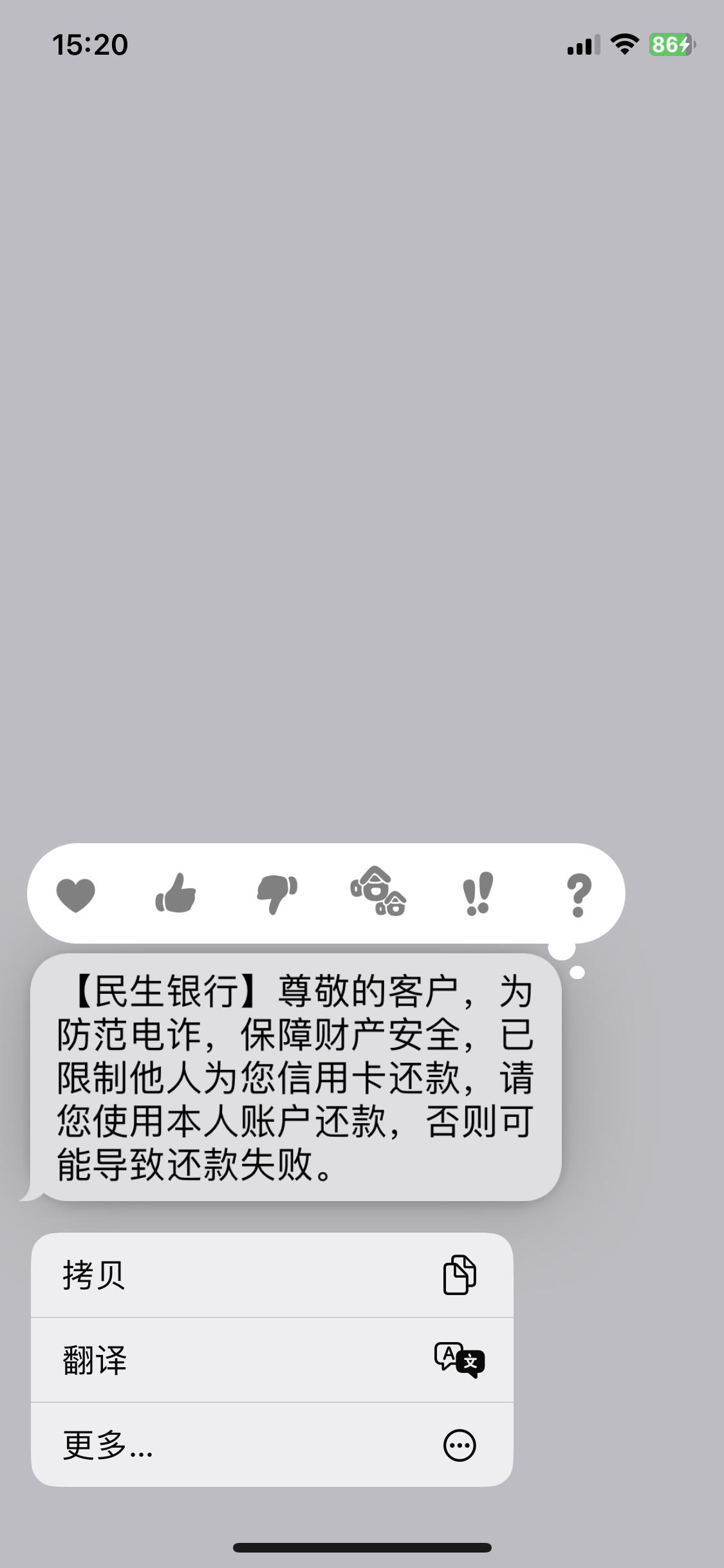 民生银行还款次数已用完(民生银行当月还款笔数超限)