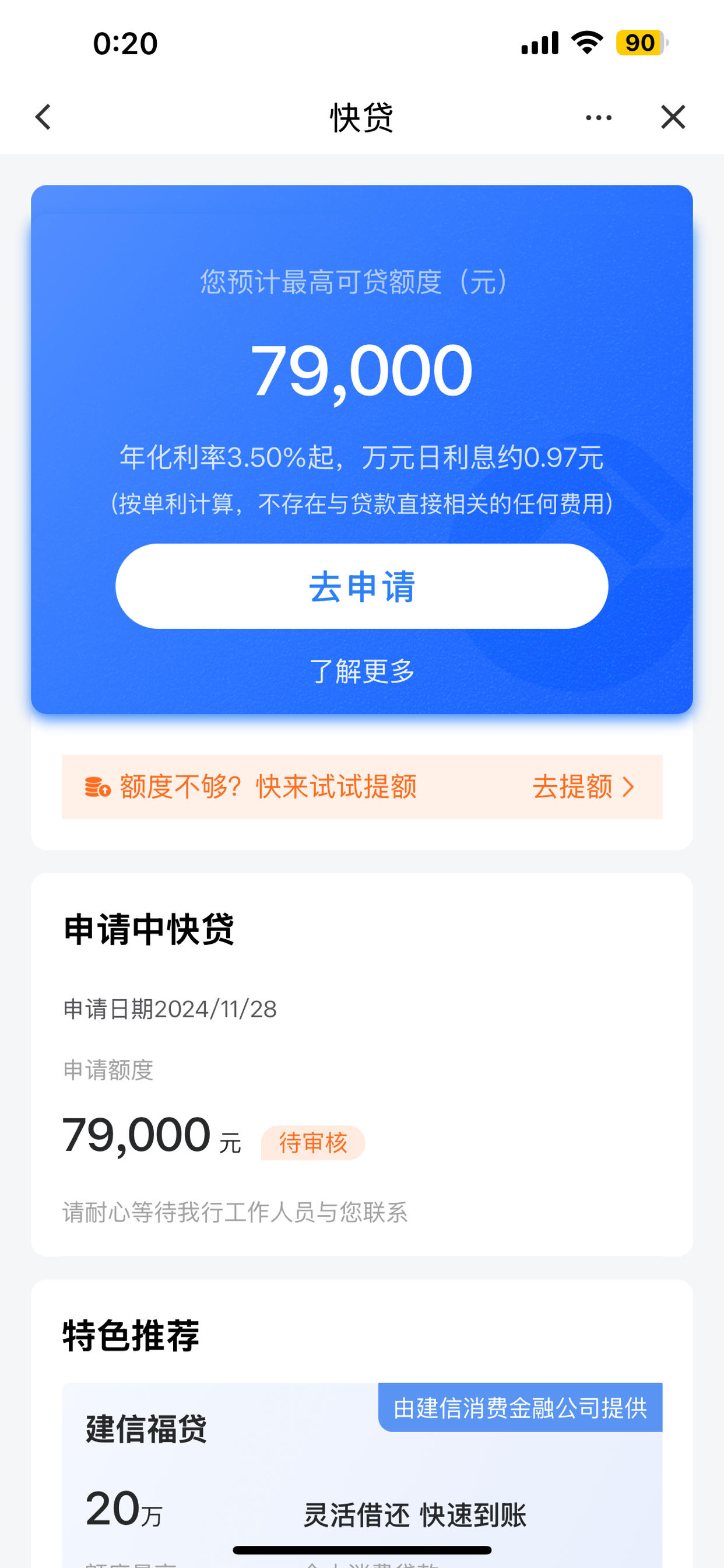 民生额度多久调一次(民生提额度到60000技巧)