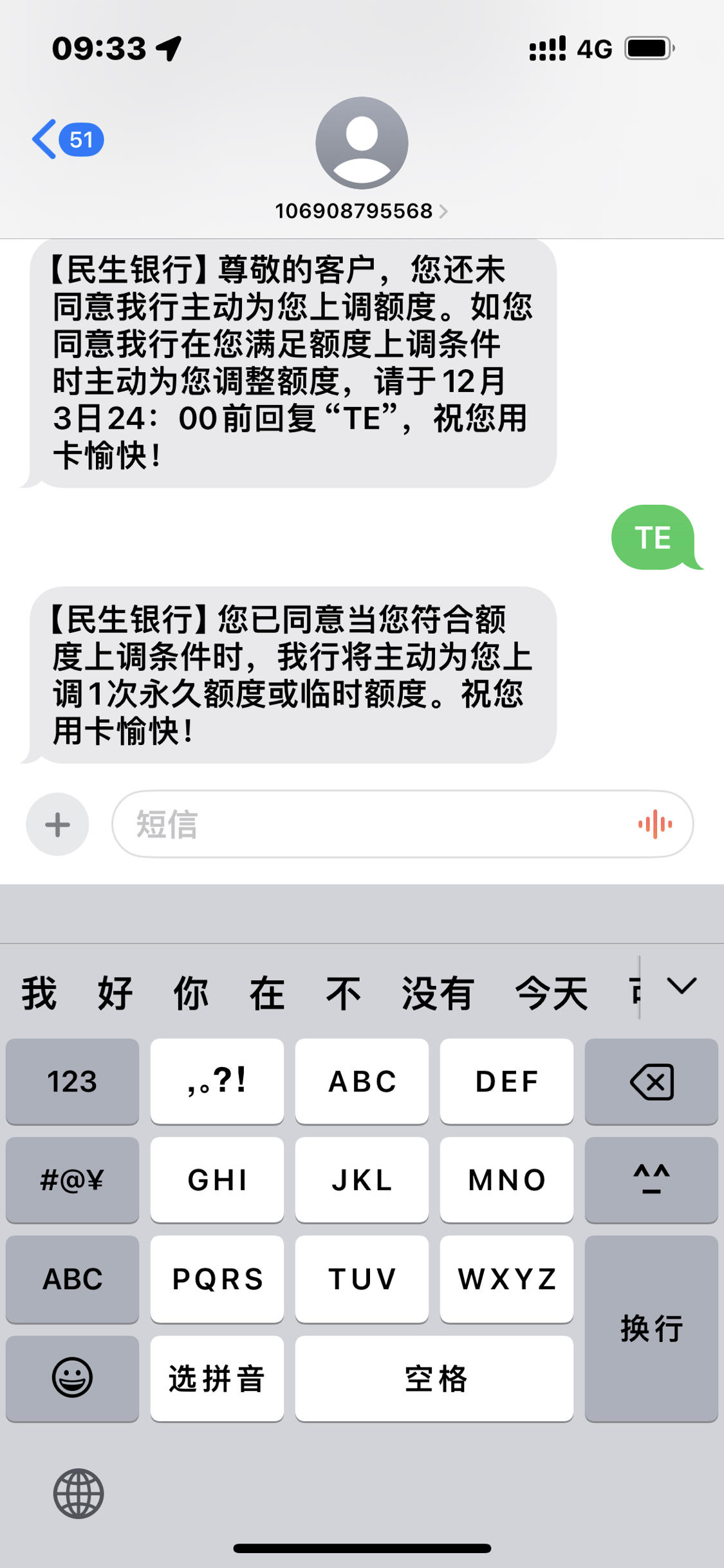 民生银行分期后可以一次性还完吗(民生银行分期后可以一次性还完吗,会收利息吗)