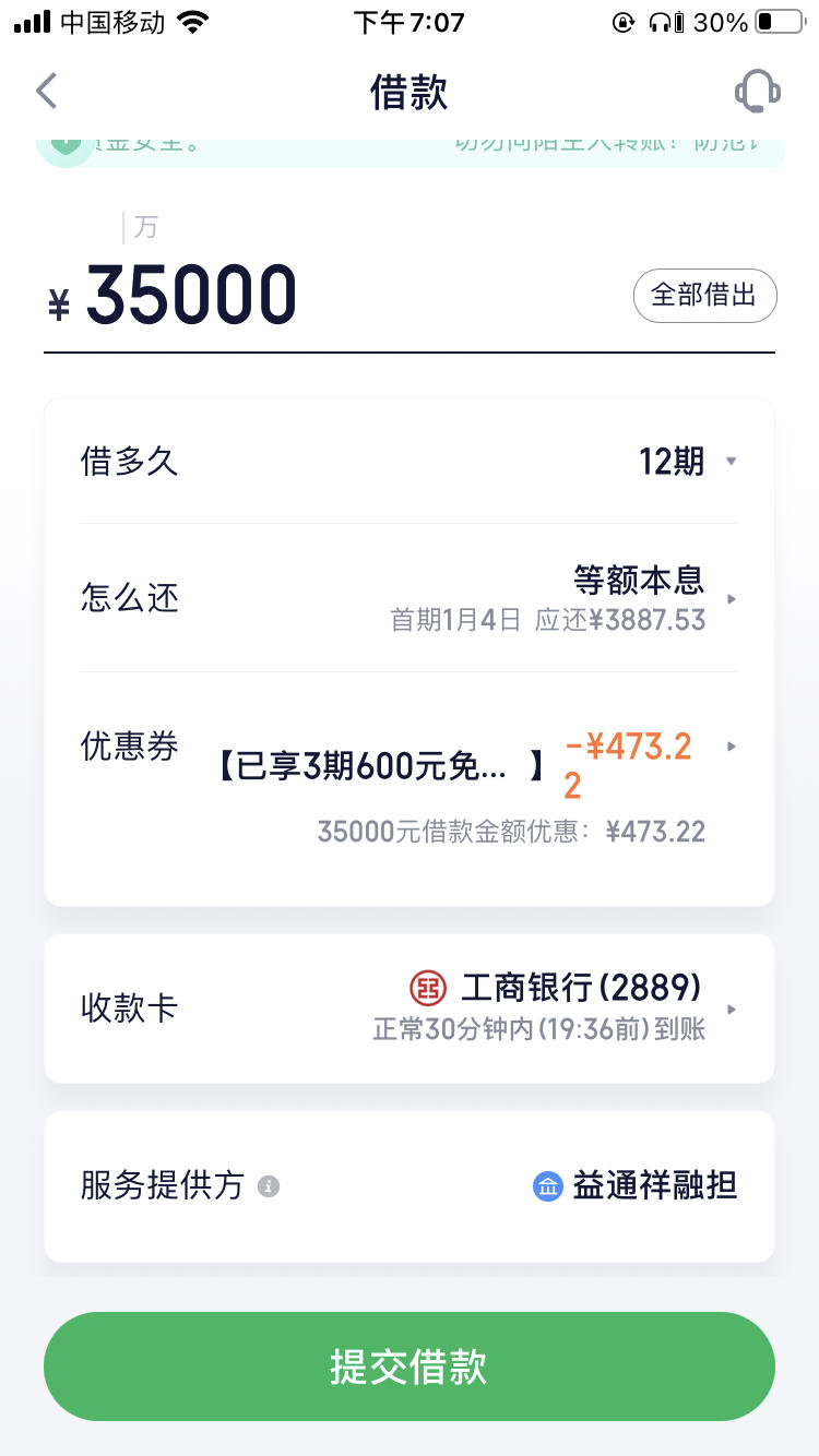 手机突然收到360借条验证码=手机突然收到360借条验证码短信