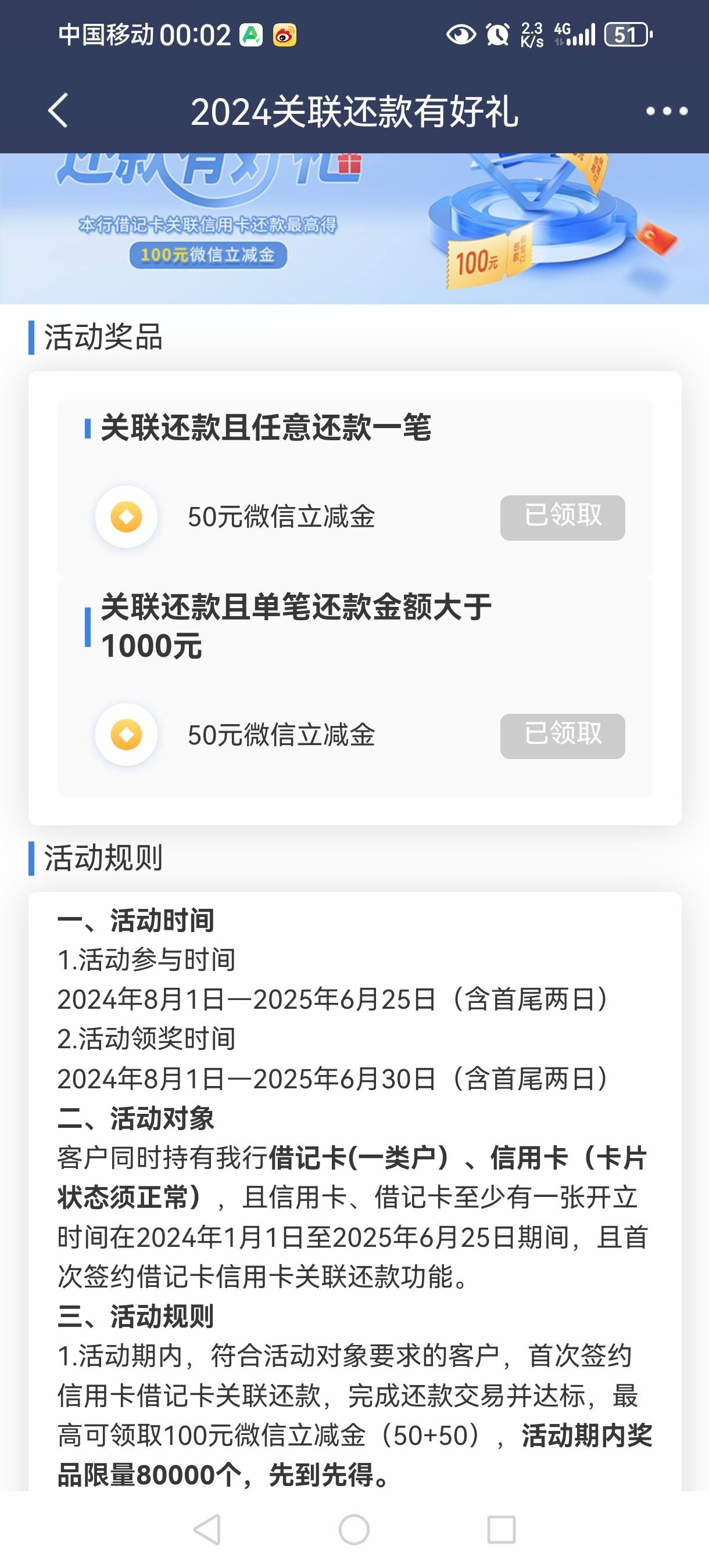 民生银行还信用卡免费吗(民生银行还信用卡免费吗多久)