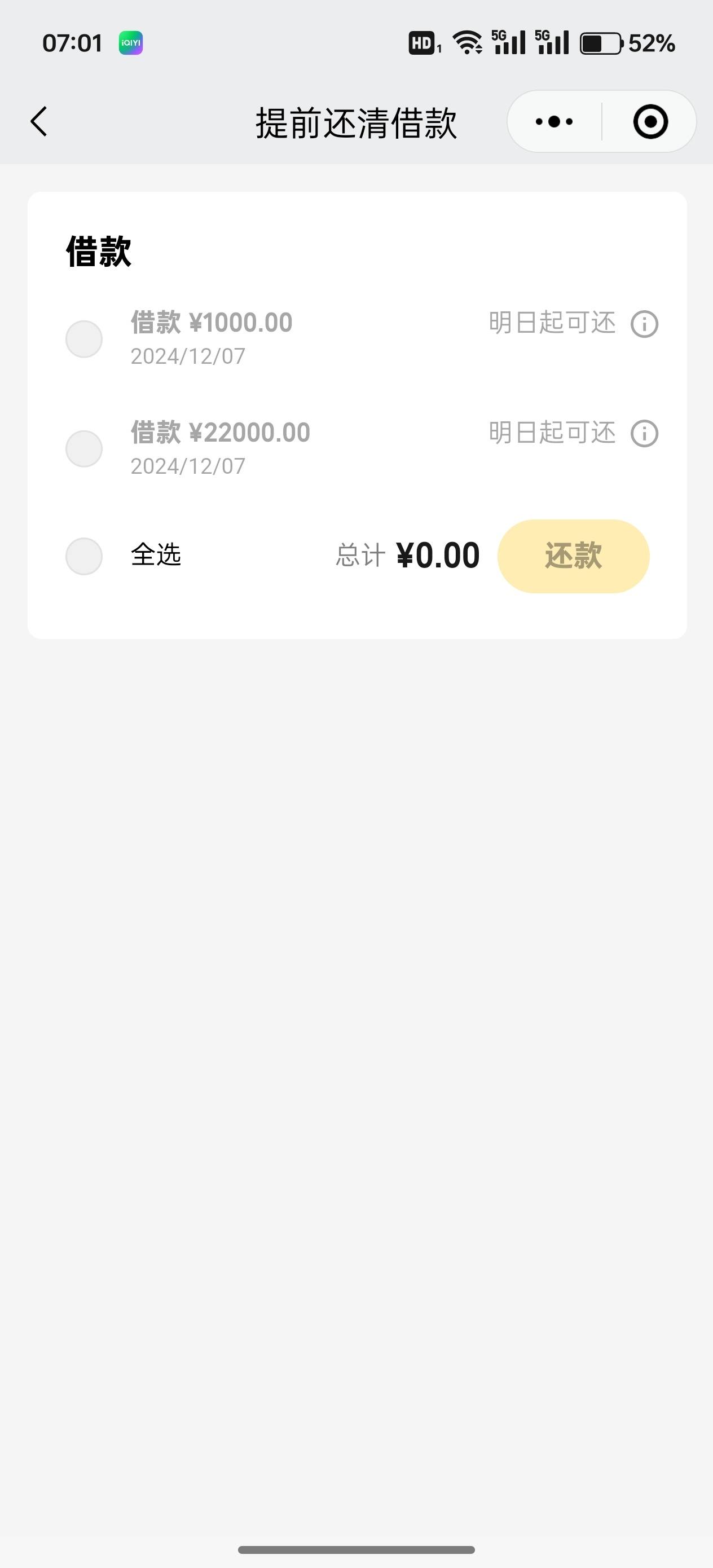 民生助粒贷一般额度多少(民生助粒贷利息是多少?最长贷多久?)