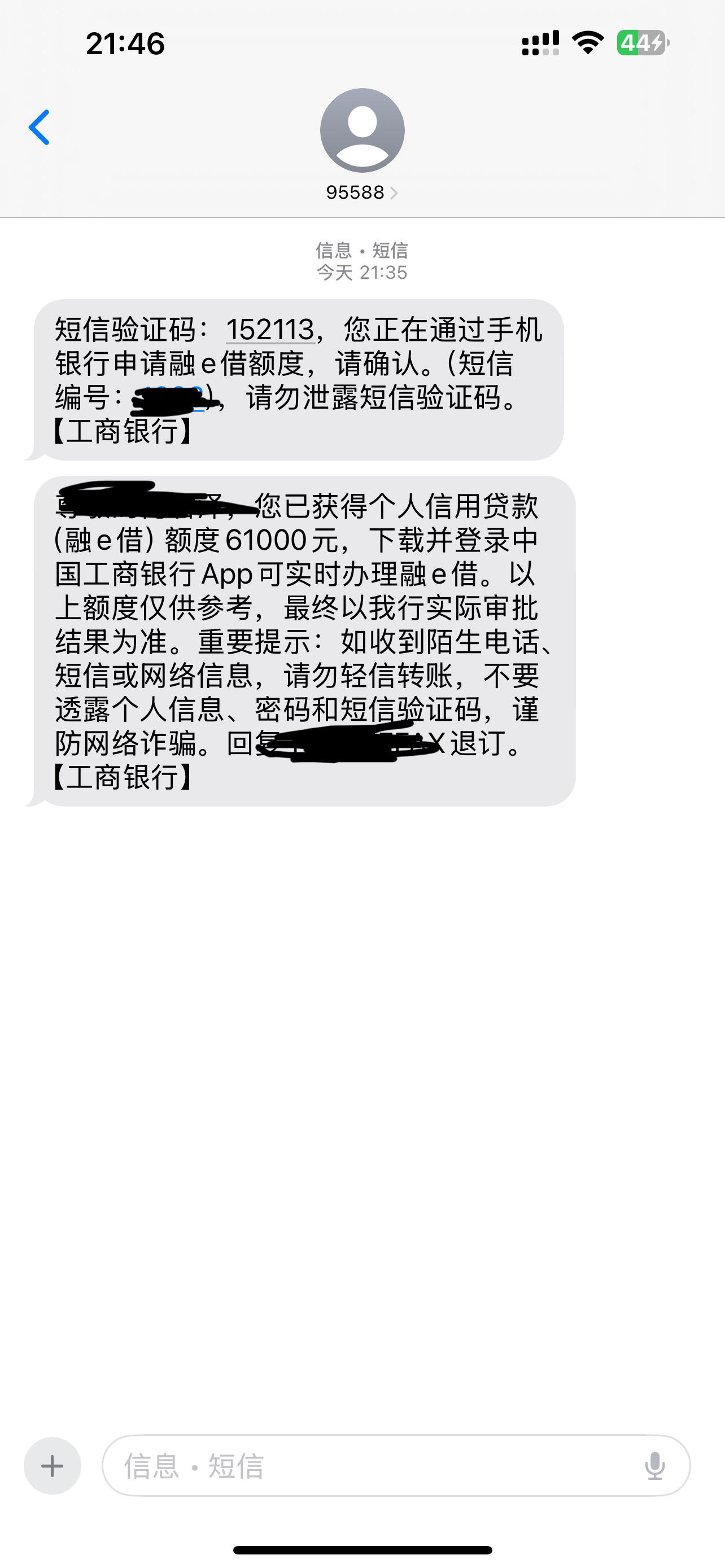 中国工商银行短信模板图片 中国工商银行短信模板图片