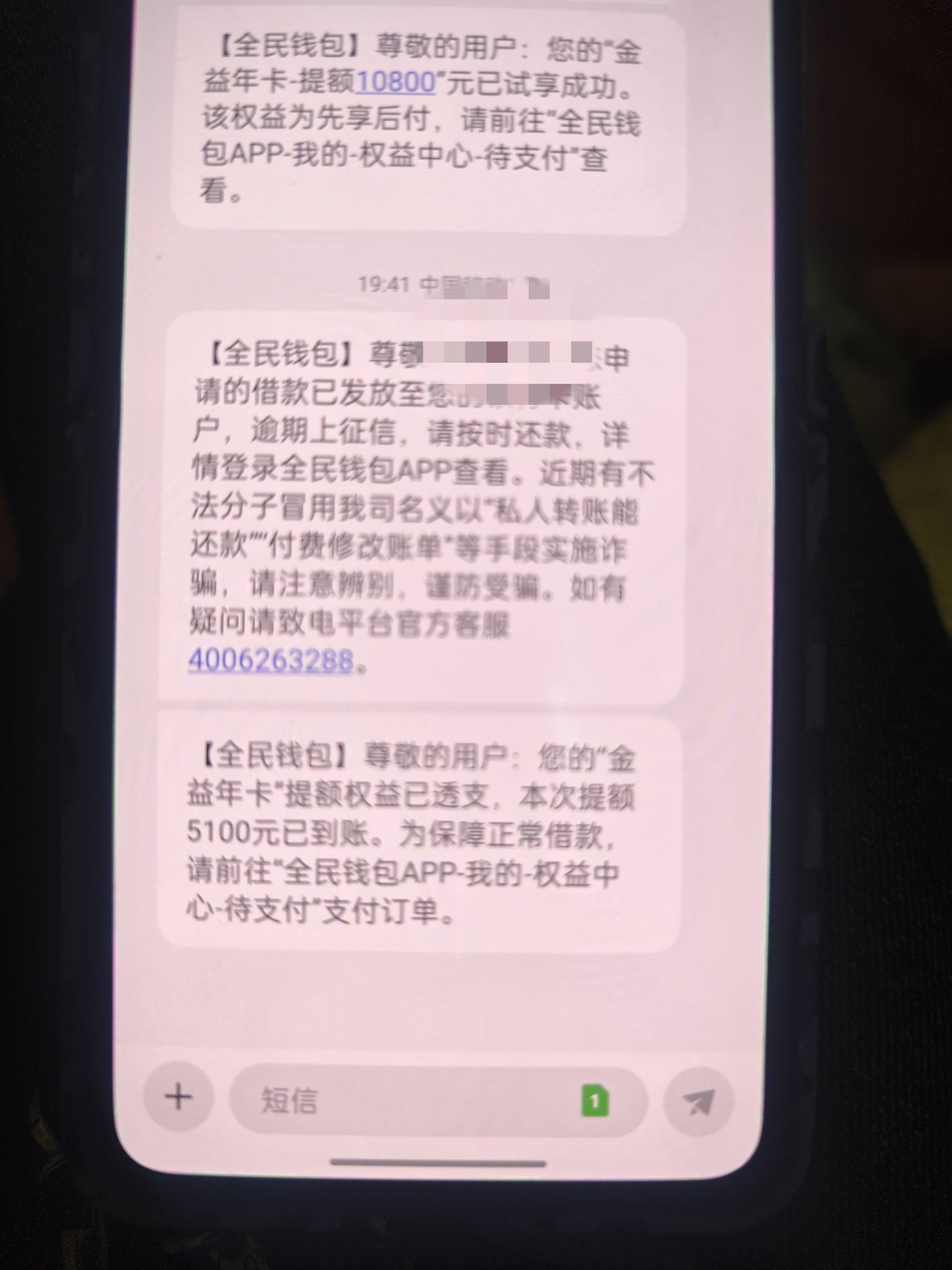 全民钱包放款中 - 信用贷款 - 我爱卡论坛