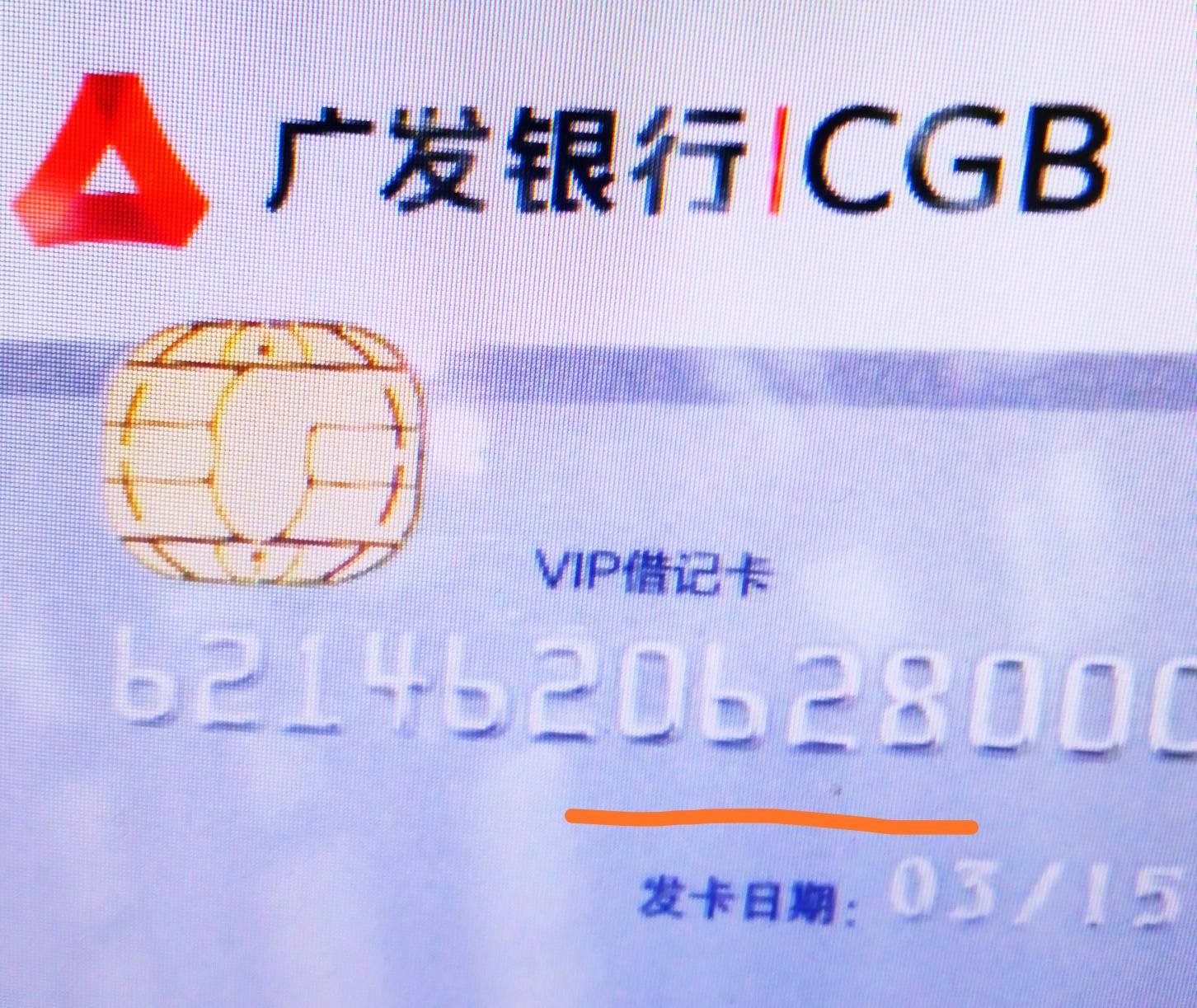 广发借记卡集结号