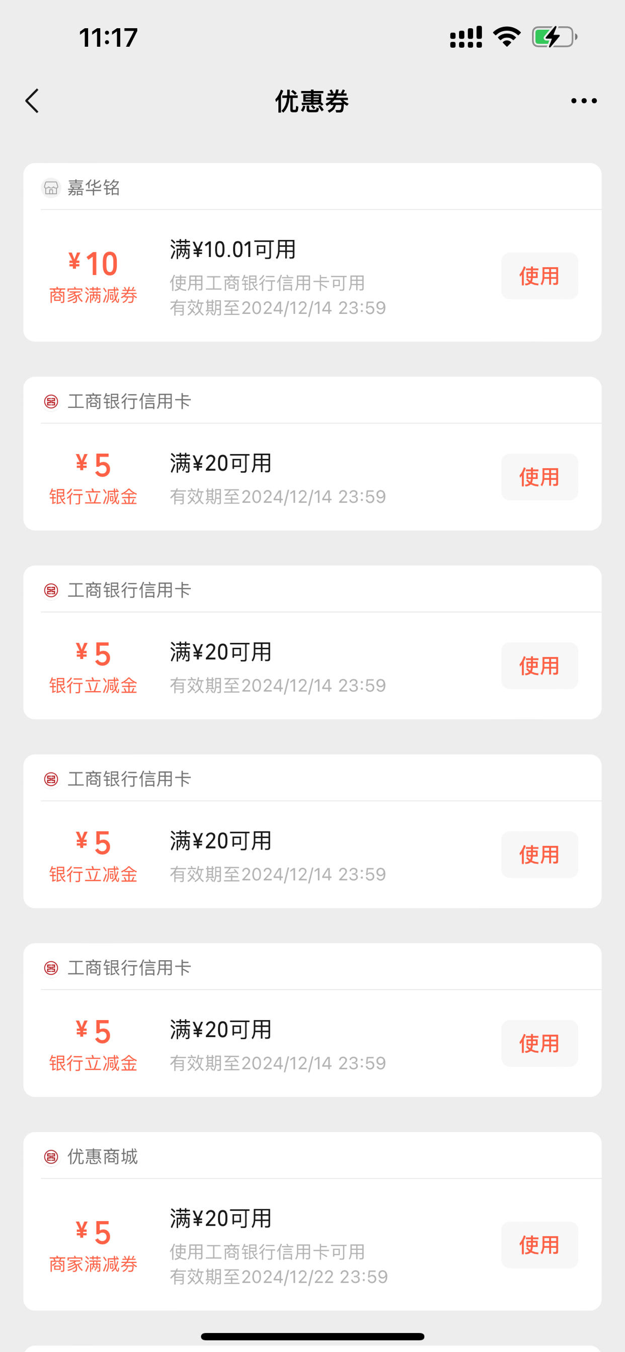 我有工商信用卡,app上需要启用信用卡(工商银行网上申请的信用卡必须去银行激活吗)