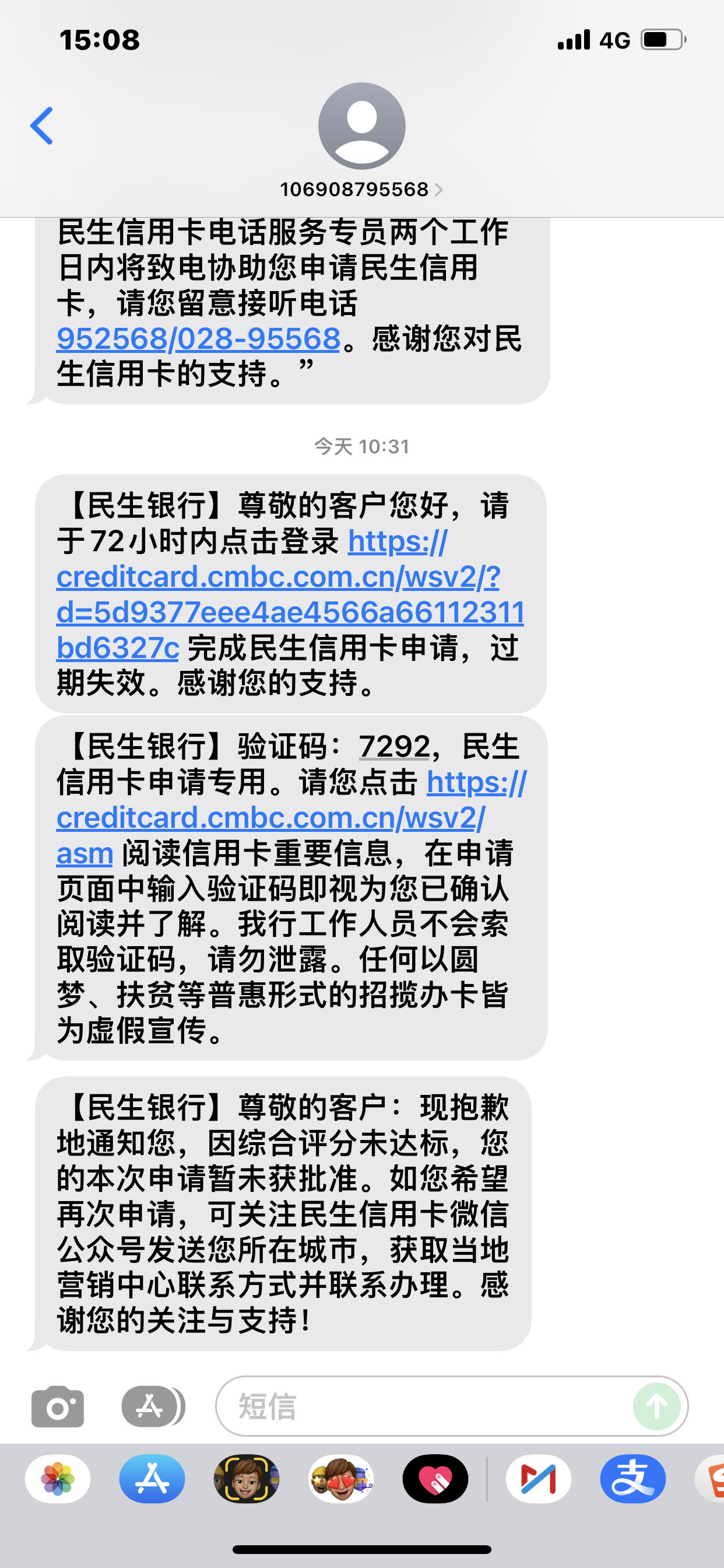 民生银行官方电话(中国民生银行官方电话)