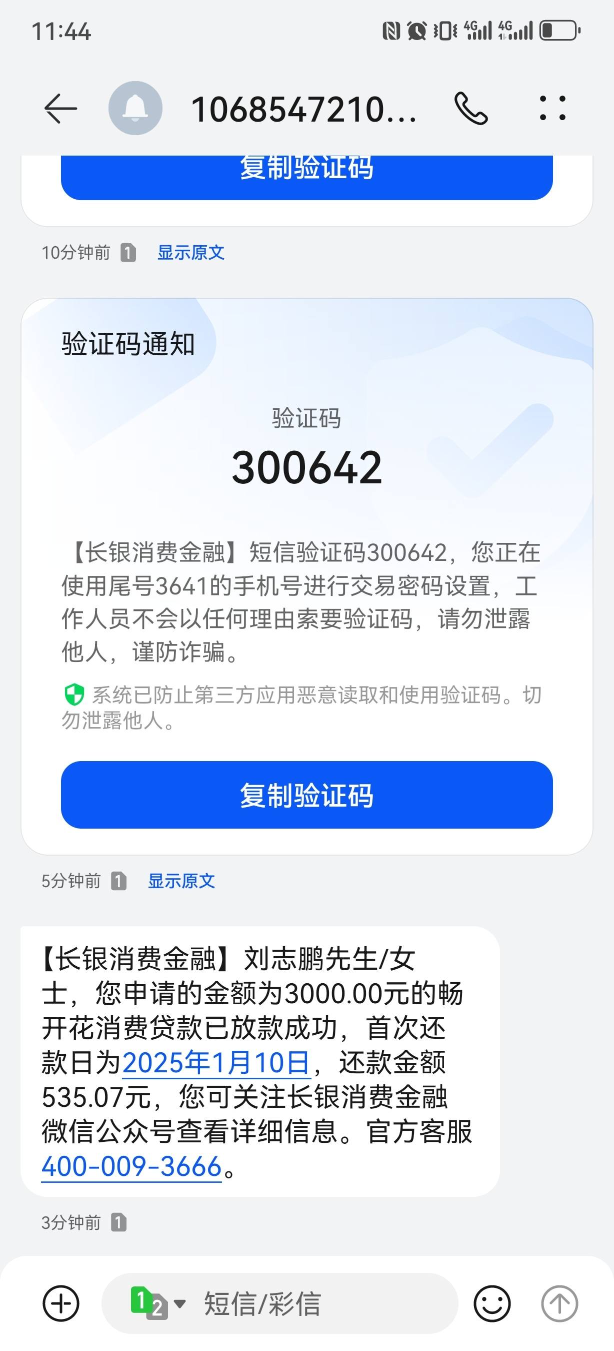 2021收费短信验证码平台 2021收费短信验证码平台