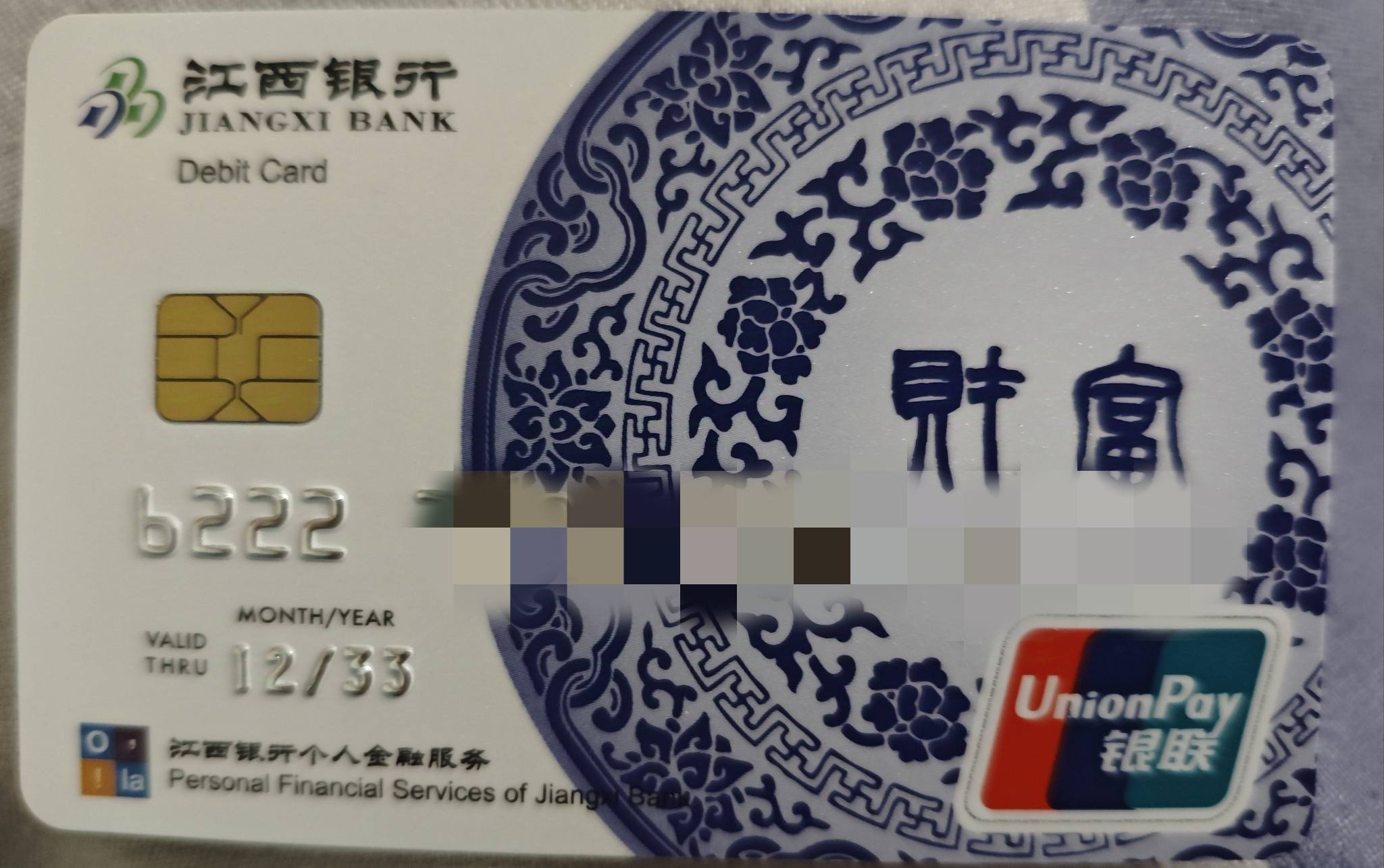 江西银行广州开卡