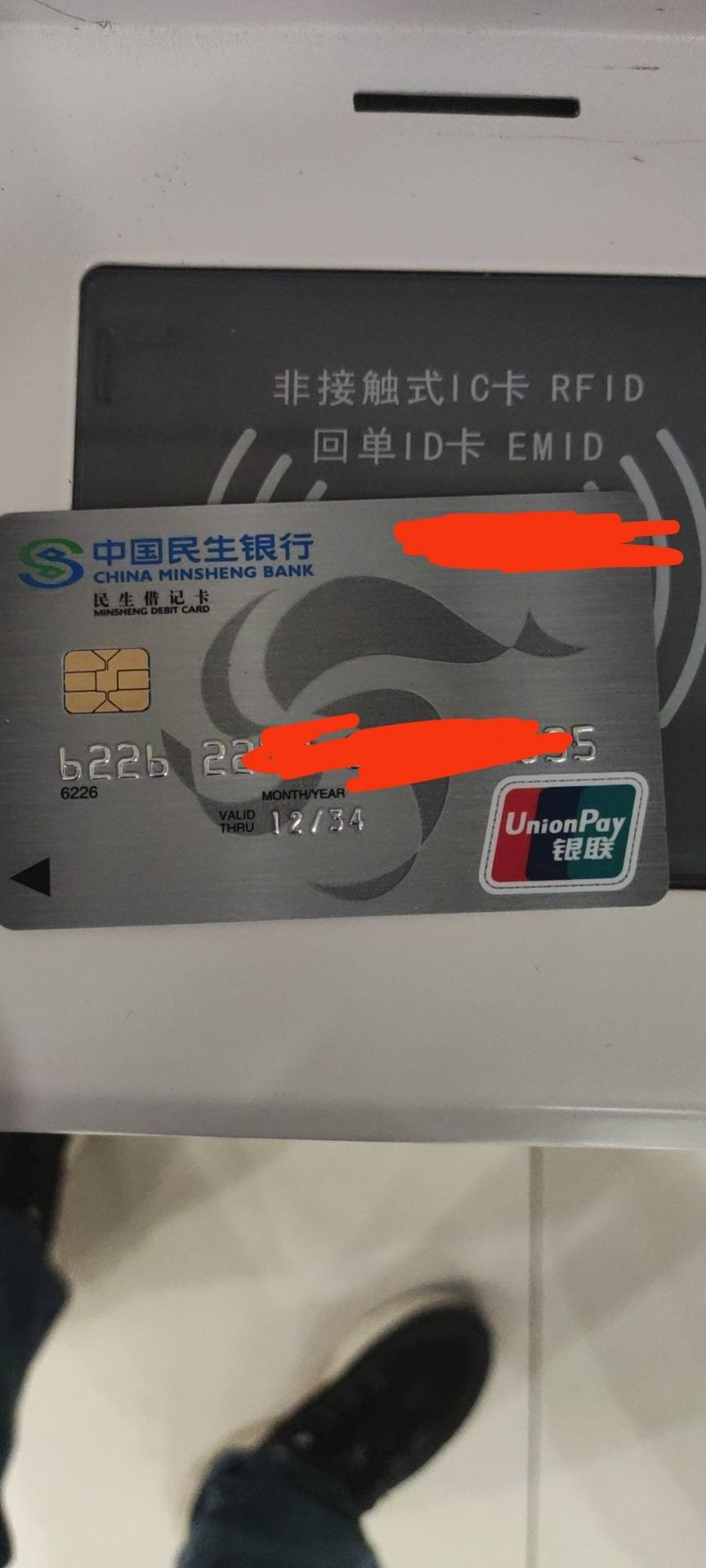 中国民生银行周末可以办银行卡吗(民生银行周六日可以办储蓄卡吗)
