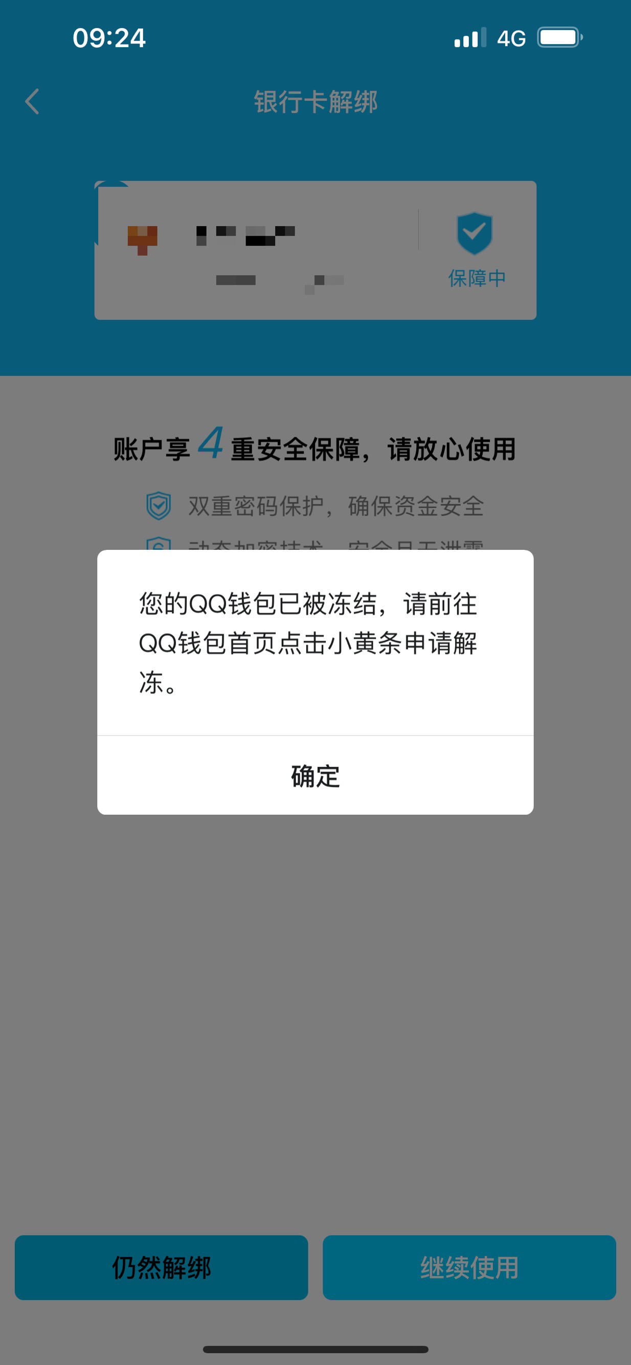 qq好友空间被挡=空间被挡是什么样子