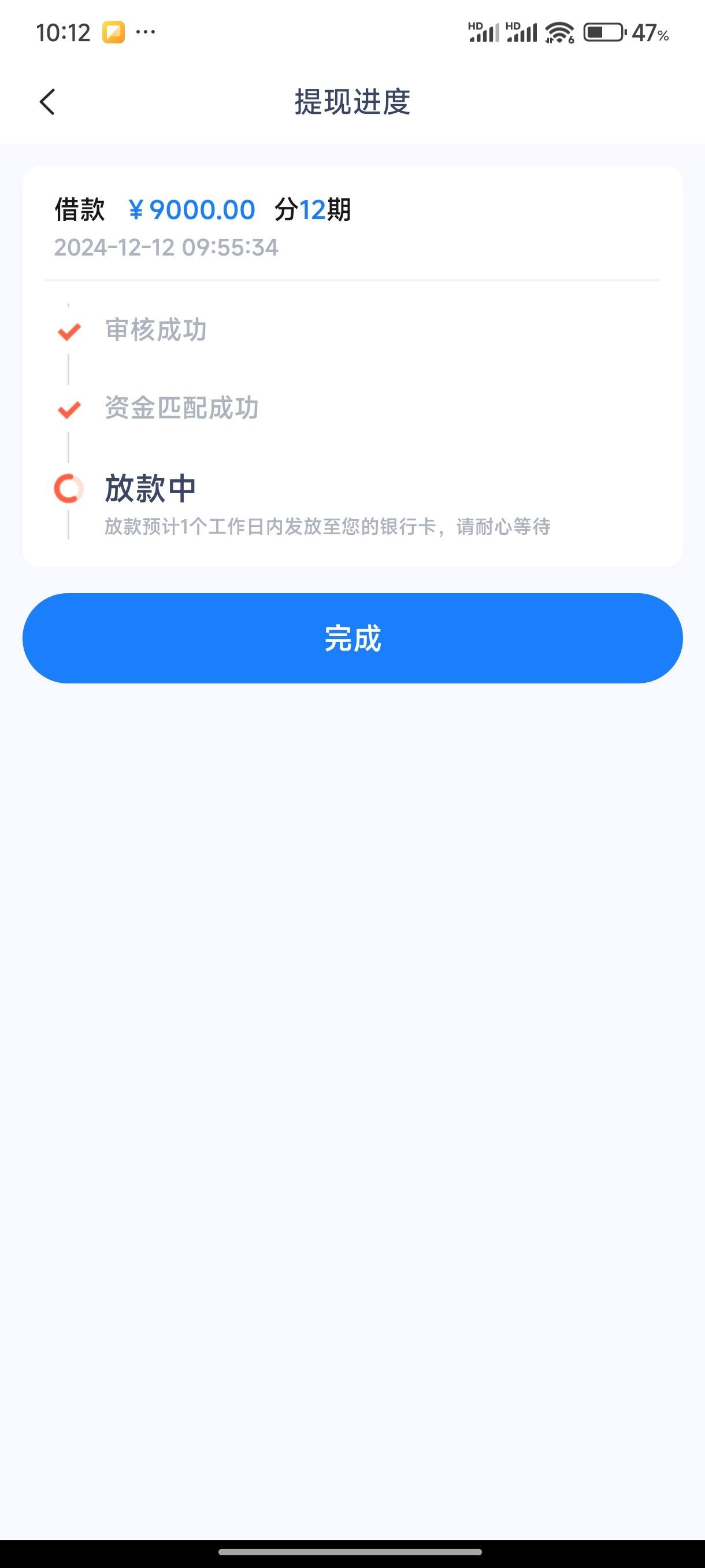 审核通过一般多久放款