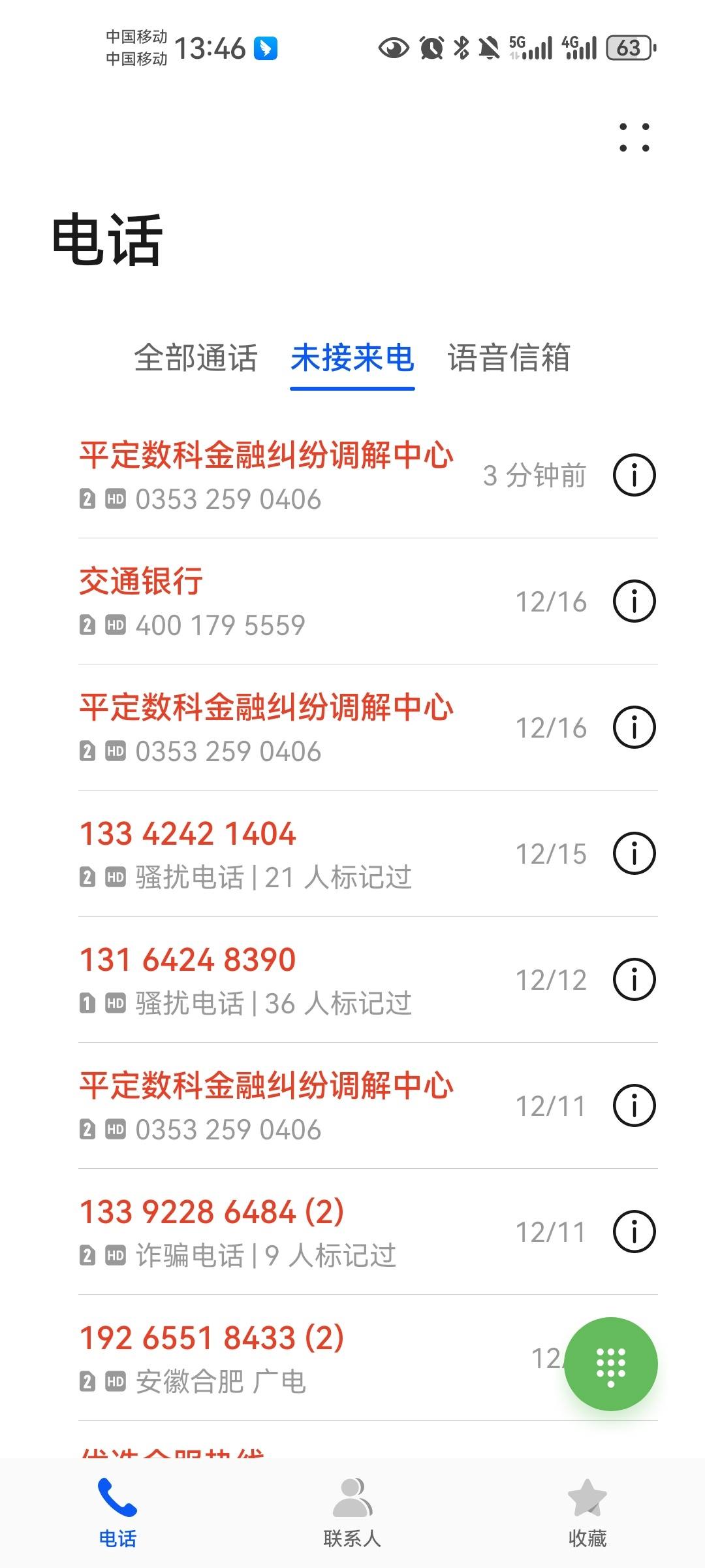 没在民生银行办理业务,为什么给我打电话(没在民生银行办理业务,为什么给我打电话呢)