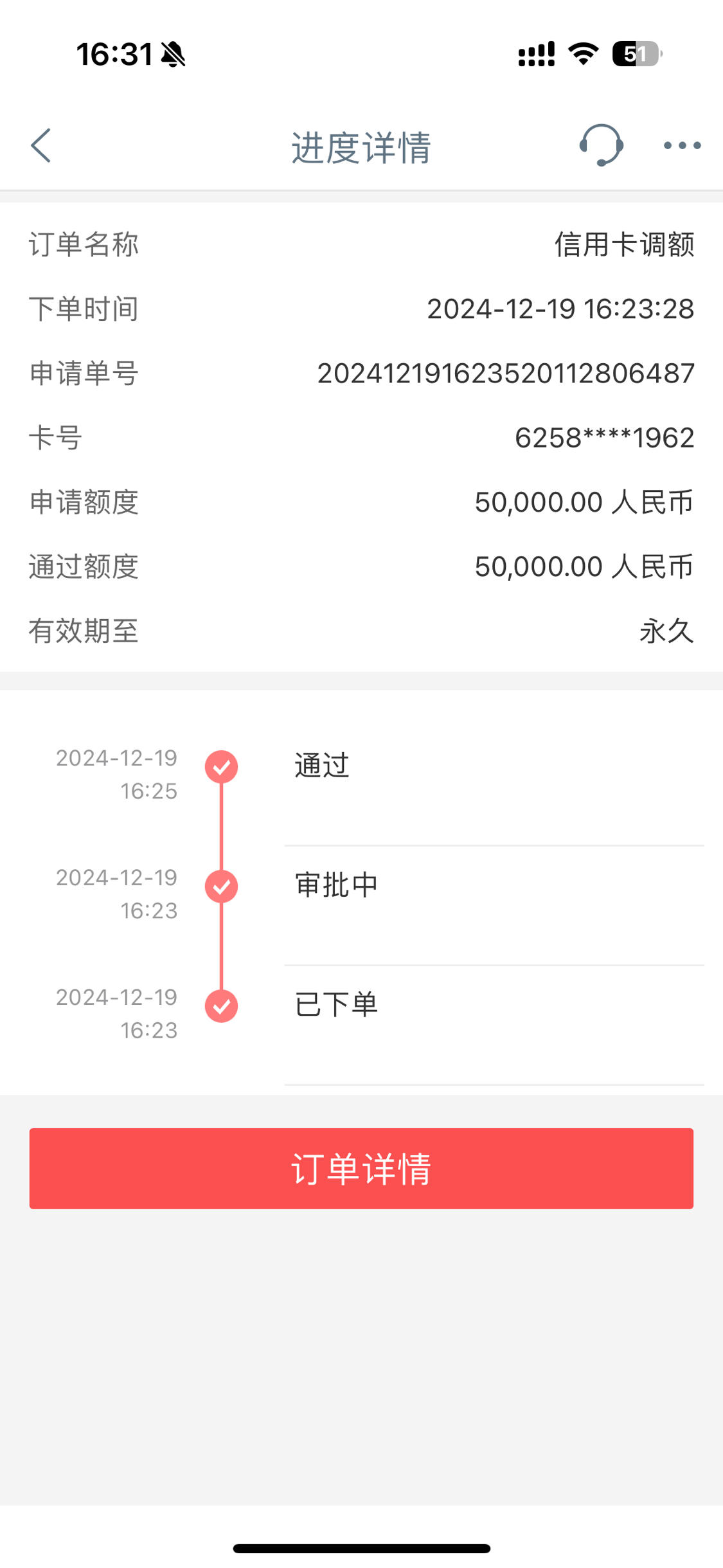 工行信用卡人工服务(95588信用卡人工服务)