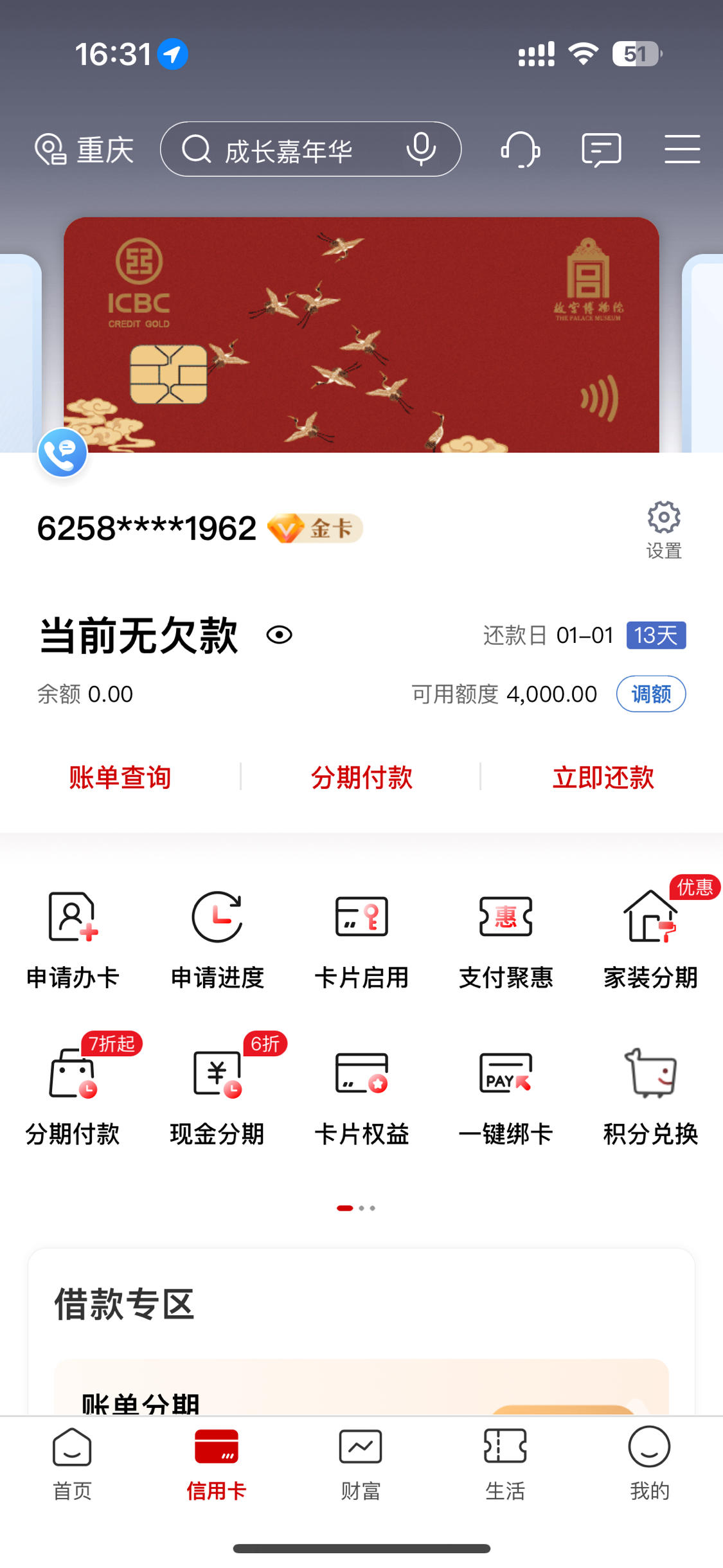 办理的信用卡多久能收到(一般办信用卡几天卡能收到了)