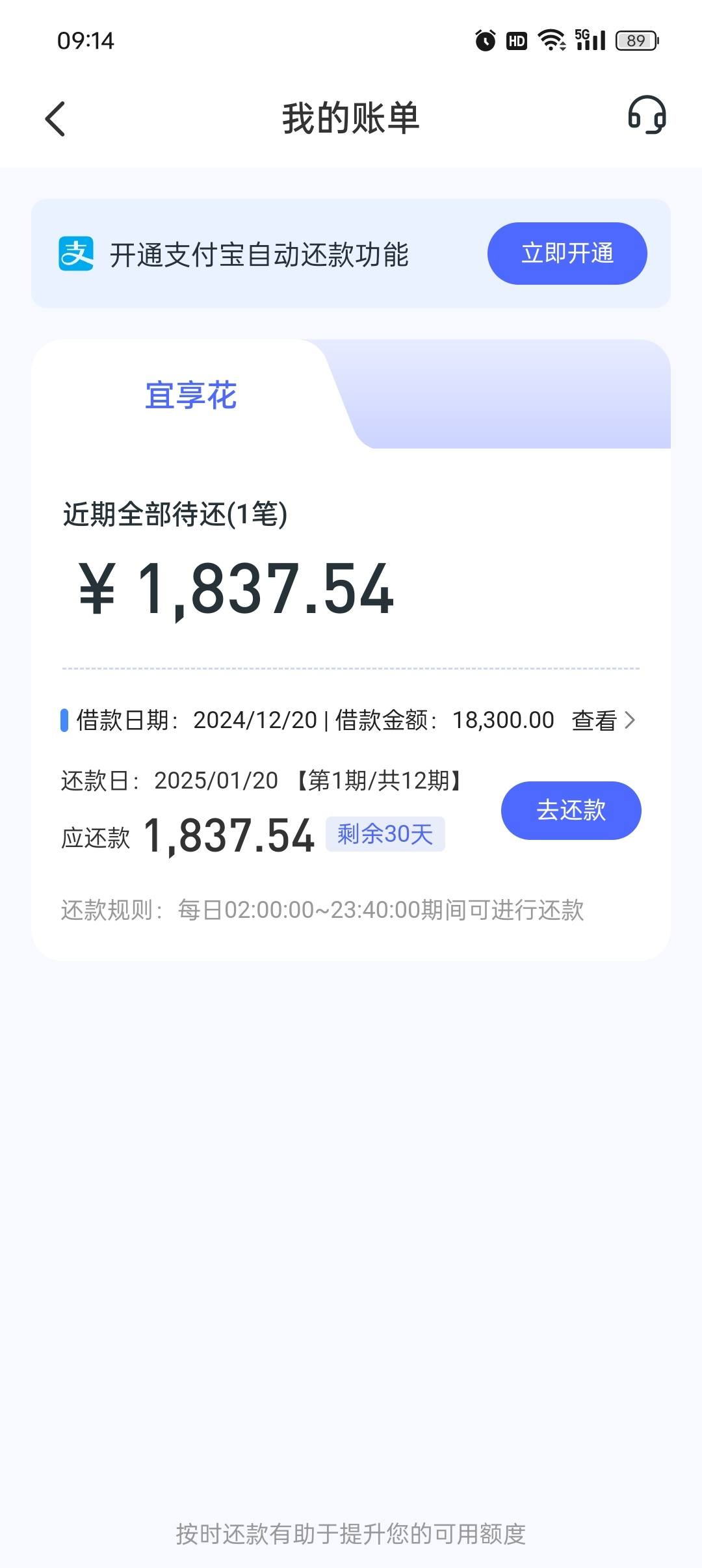 宜享花提额放款了,就是利息太高了,又可以去搞b t c